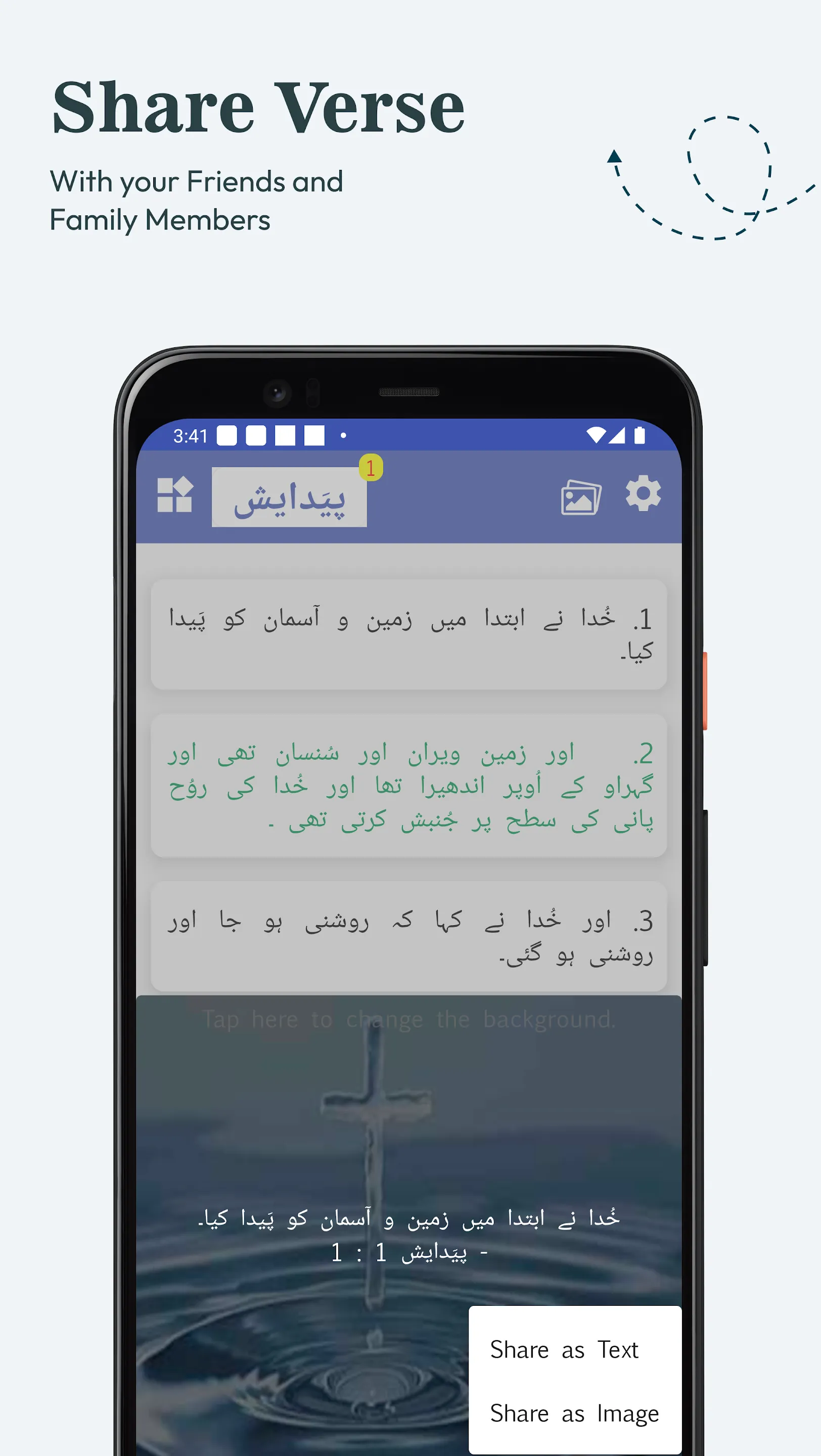 Urdu bible - اردو بائبل | Indus Appstore | Screenshot