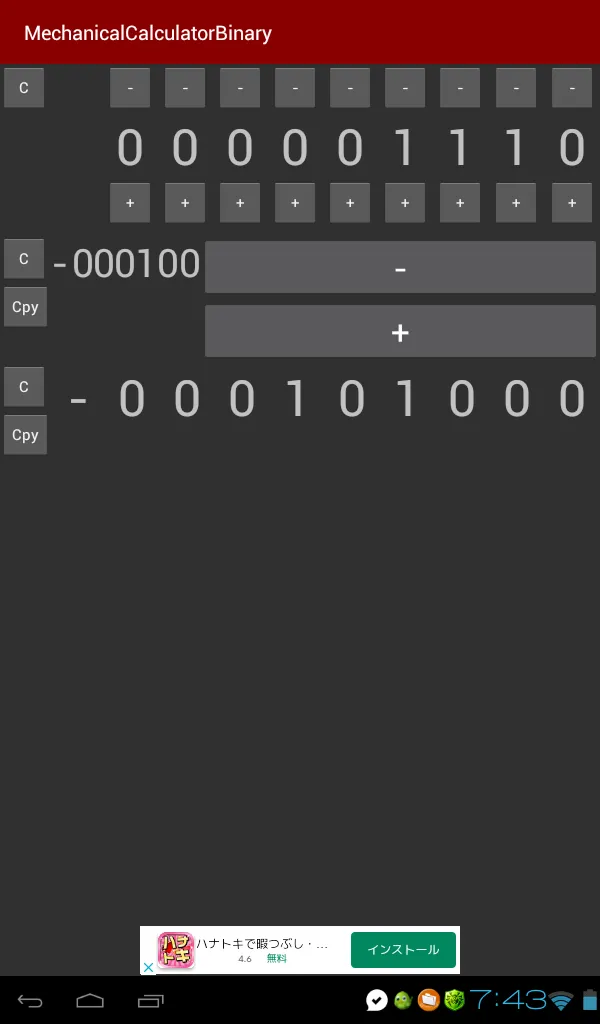 Mechanical Calculator (Binary) | Indus Appstore | Screenshot