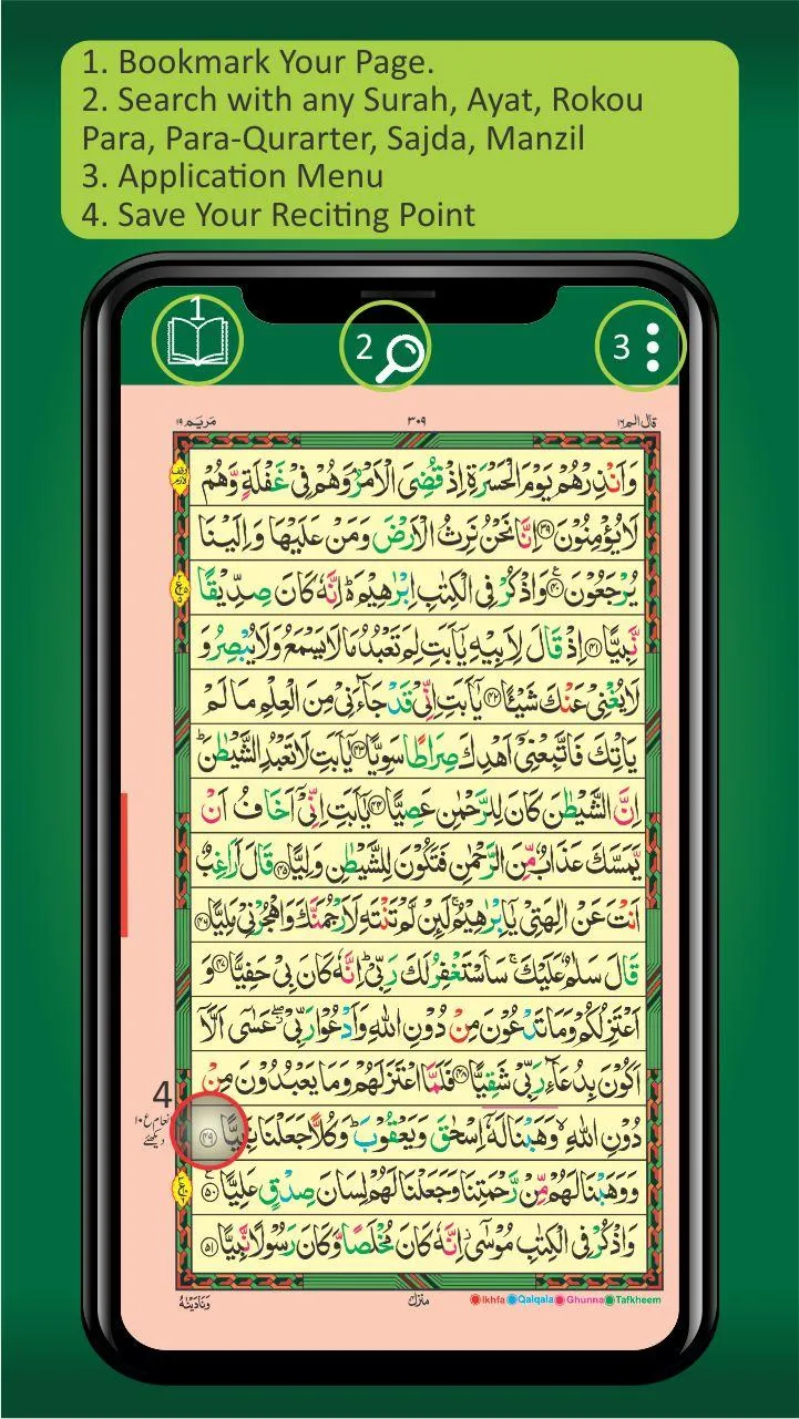 Al Quran Kareem - Taj Company  | Indus Appstore | Screenshot