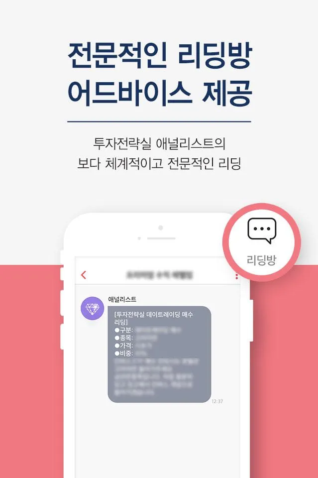 바른Talk | Indus Appstore | Screenshot