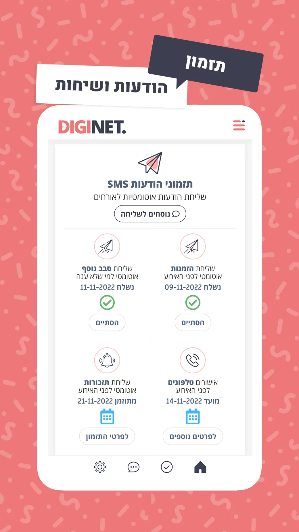 DIGINET - אישורי הגעה לאירוע | Indus Appstore | Screenshot