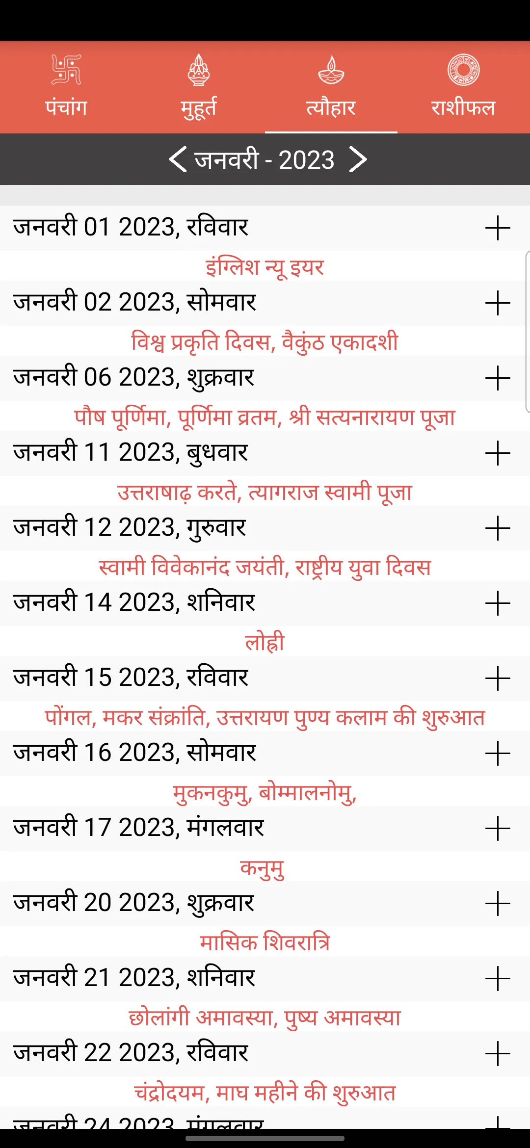 Hindi Calendar panchangam 2023 | Indus Appstore | Screenshot