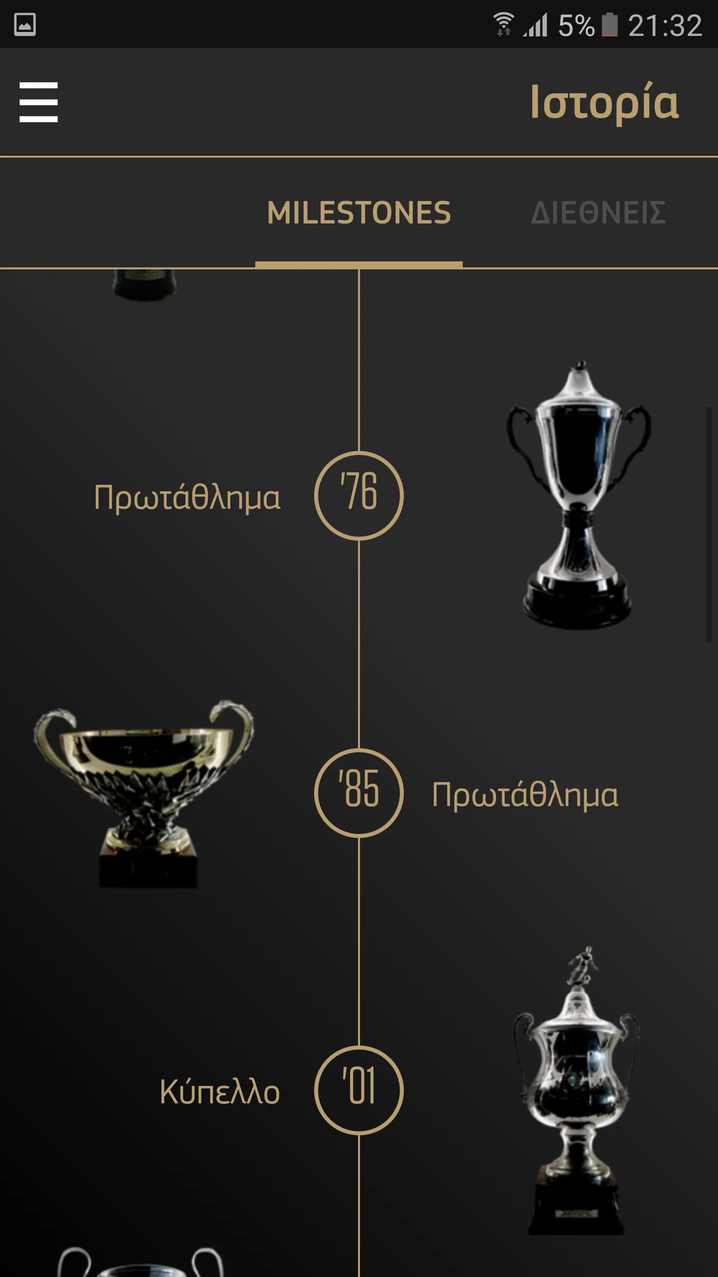 PAOK FC Official App | Indus Appstore | Screenshot