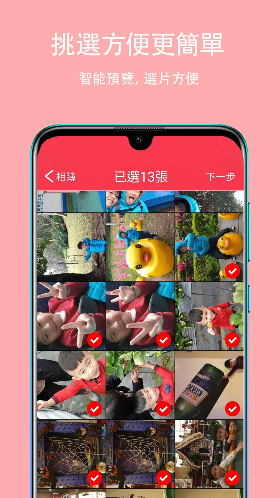 joyPhotos 拍樂洗－線上沖洗照片、相片沖印 | Indus Appstore | Screenshot