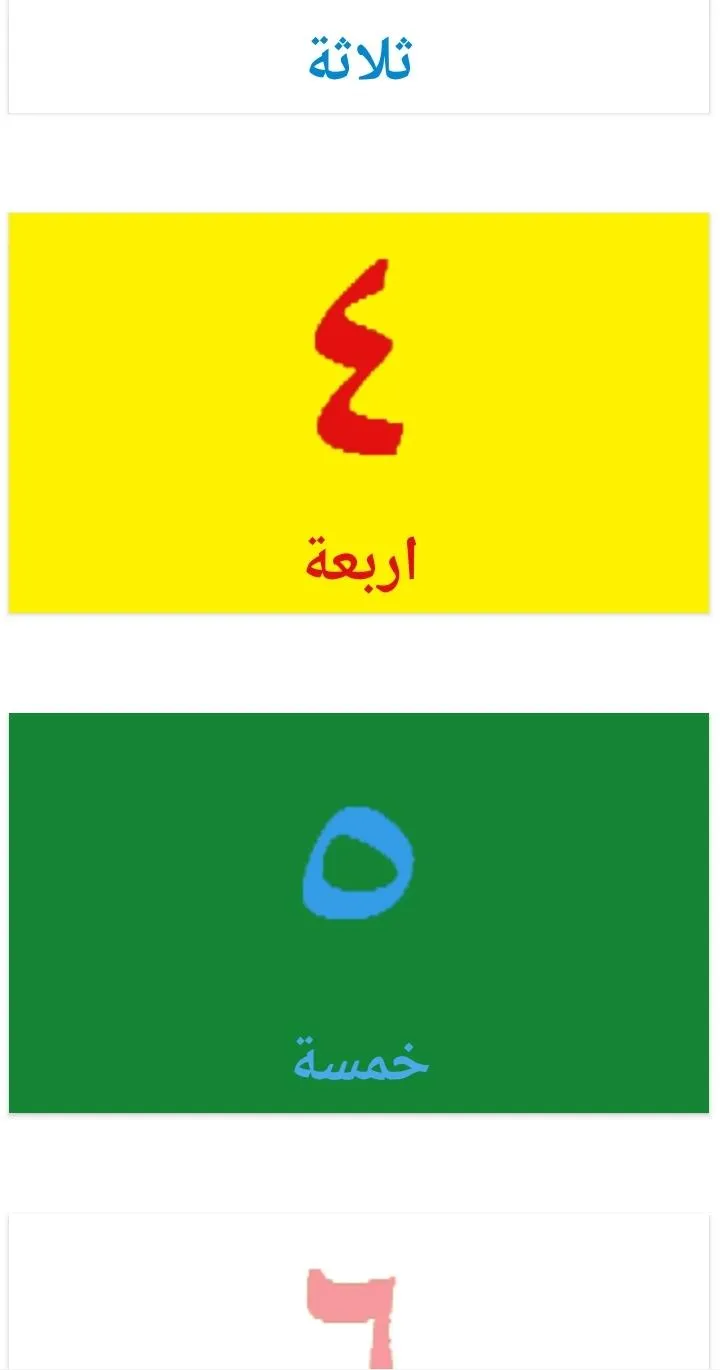 Arabic Counting Board | Indus Appstore | Screenshot