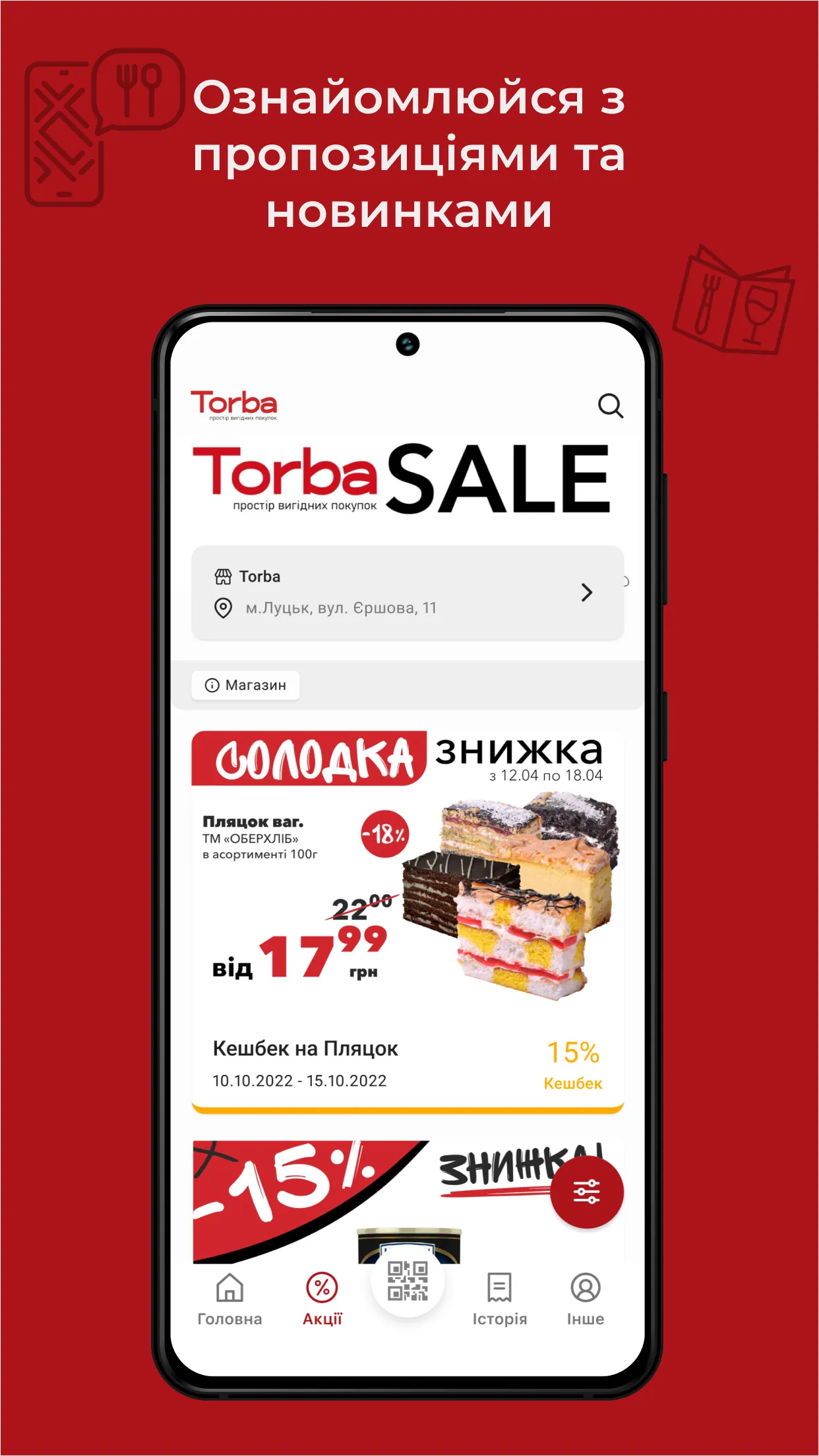 TOR-BA | Indus Appstore | Screenshot