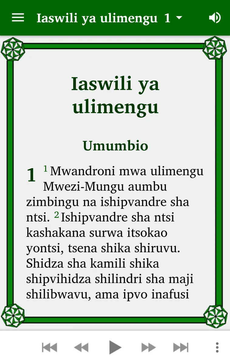 Adamu na Hawa shiNdzuani | Indus Appstore | Screenshot