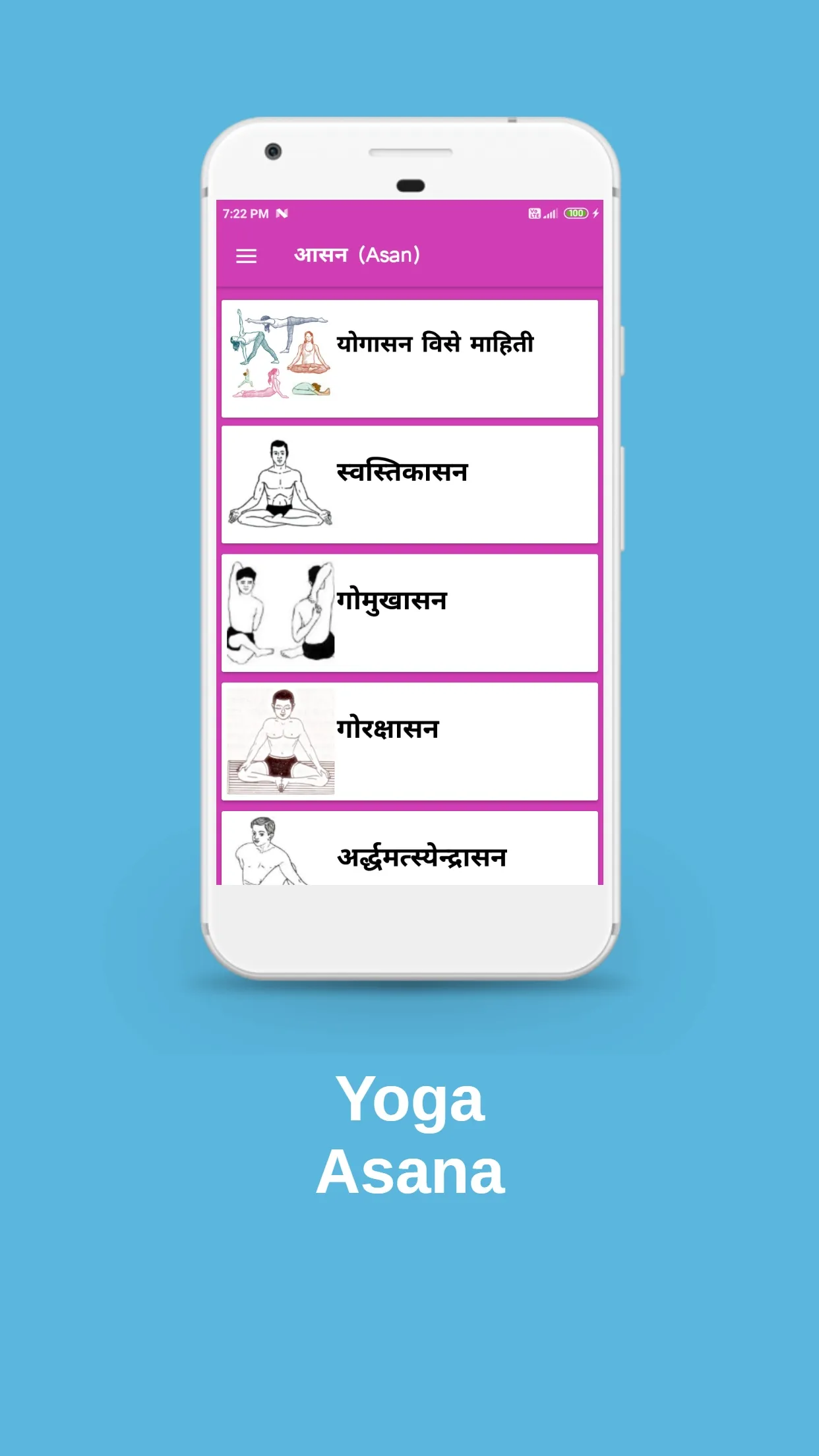 Yoga hindi | Indus Appstore | Screenshot