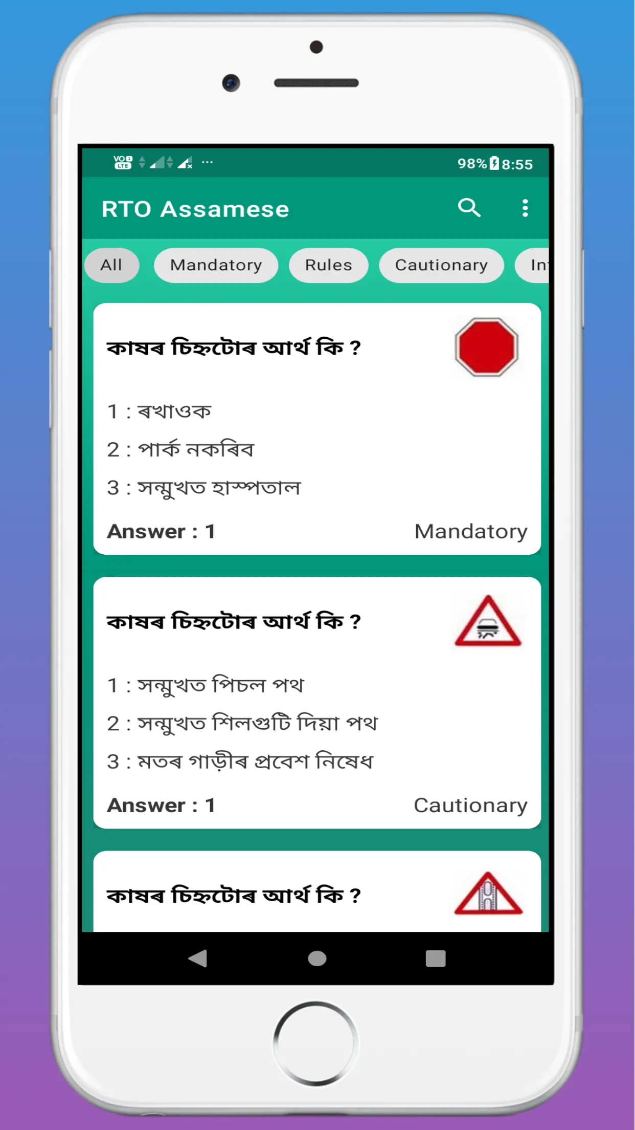 RTO Assamese | Indus Appstore | Screenshot