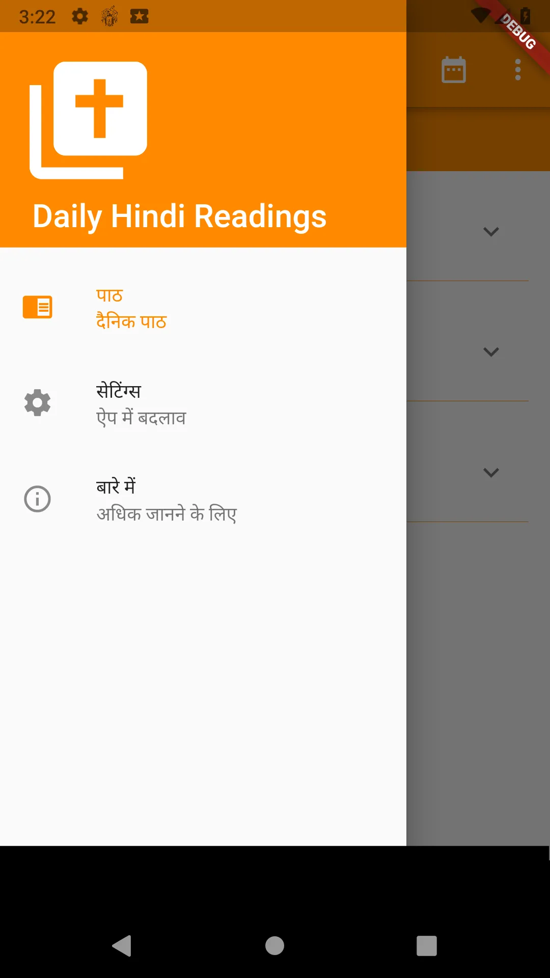 Daily Hindi Mass Readings | Indus Appstore | Screenshot