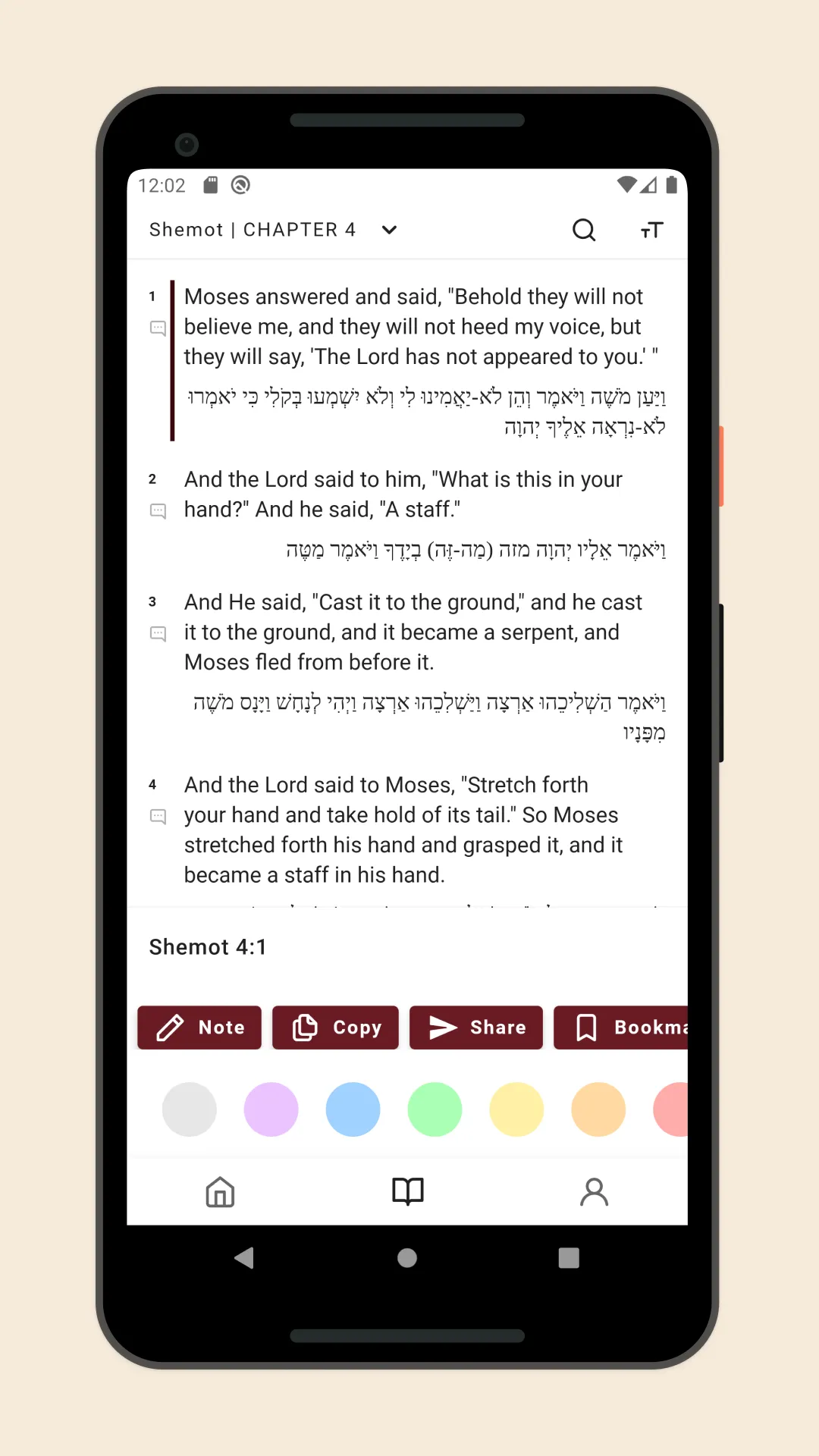 TORAH | Indus Appstore | Screenshot