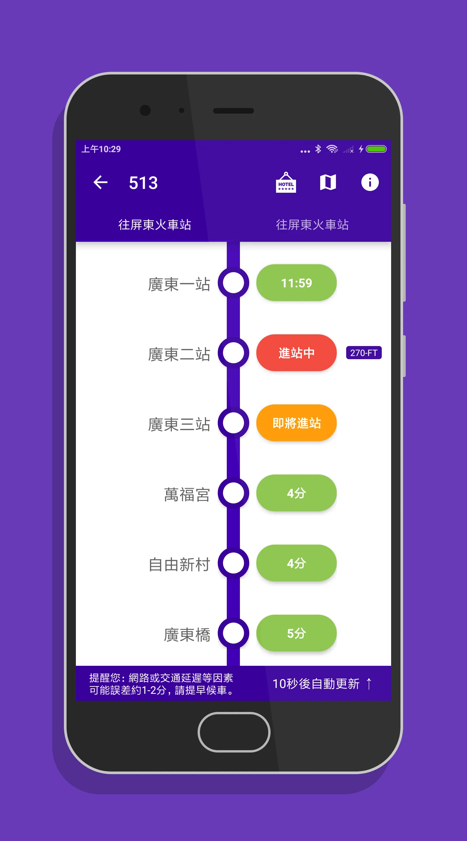 屏東搭公車 - 市區公車與公路客運即時動態時刻表查詢 | Indus Appstore | Screenshot