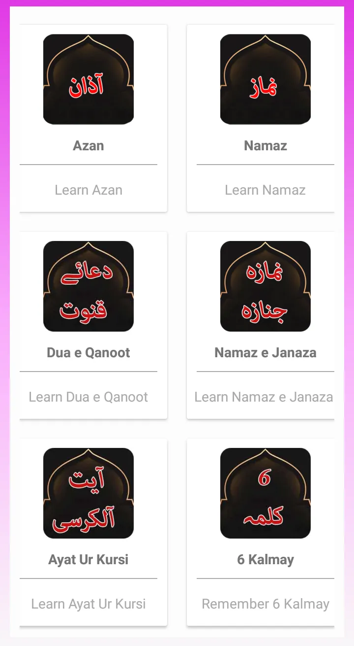 Namaz e Janaza Urdu Offline | Indus Appstore | Screenshot