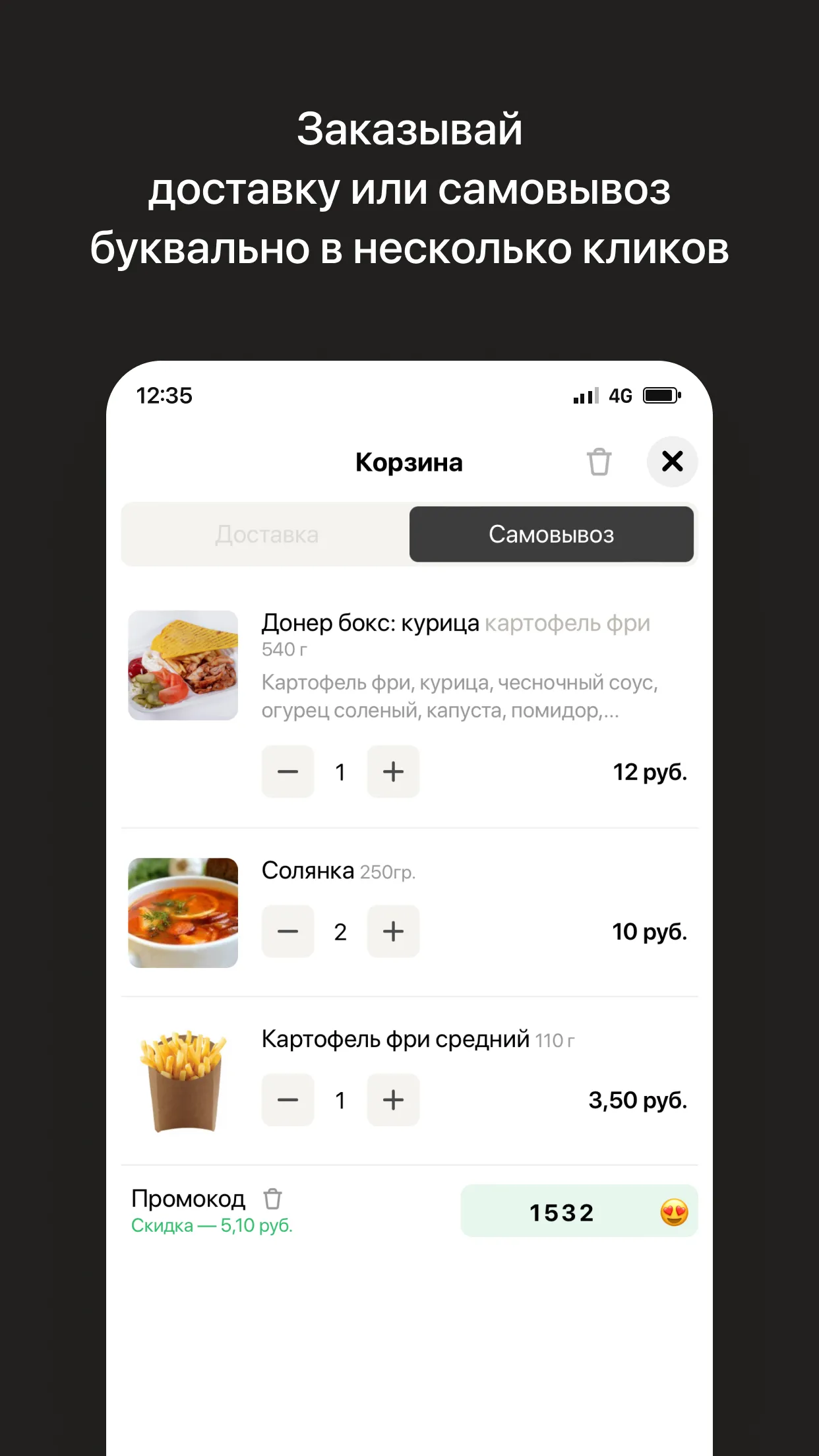 John Döner | Минск | Indus Appstore | Screenshot