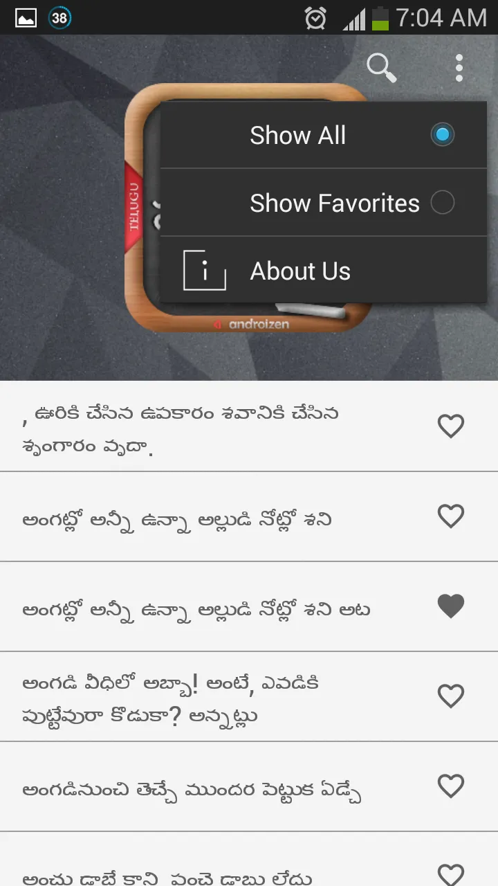 Telugu Samethalu (సామెతలు) | Indus Appstore | Screenshot