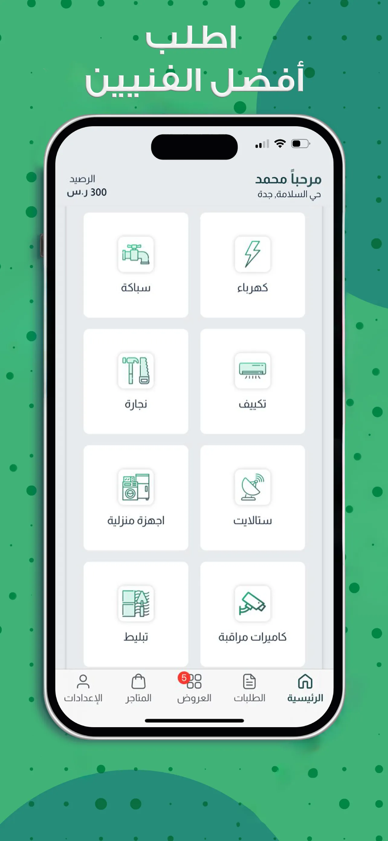 فني Fanni | Indus Appstore | Screenshot