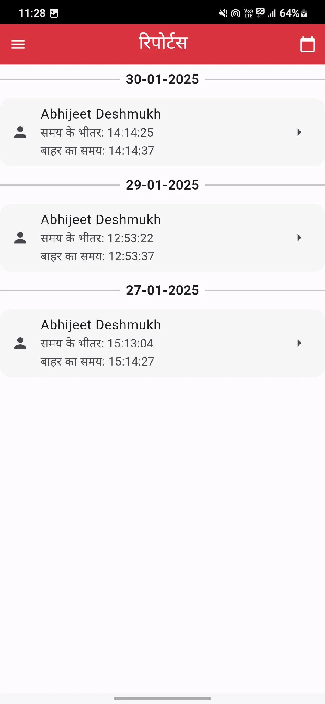 Haryana CPLO Attendance | Indus Appstore | Screenshot