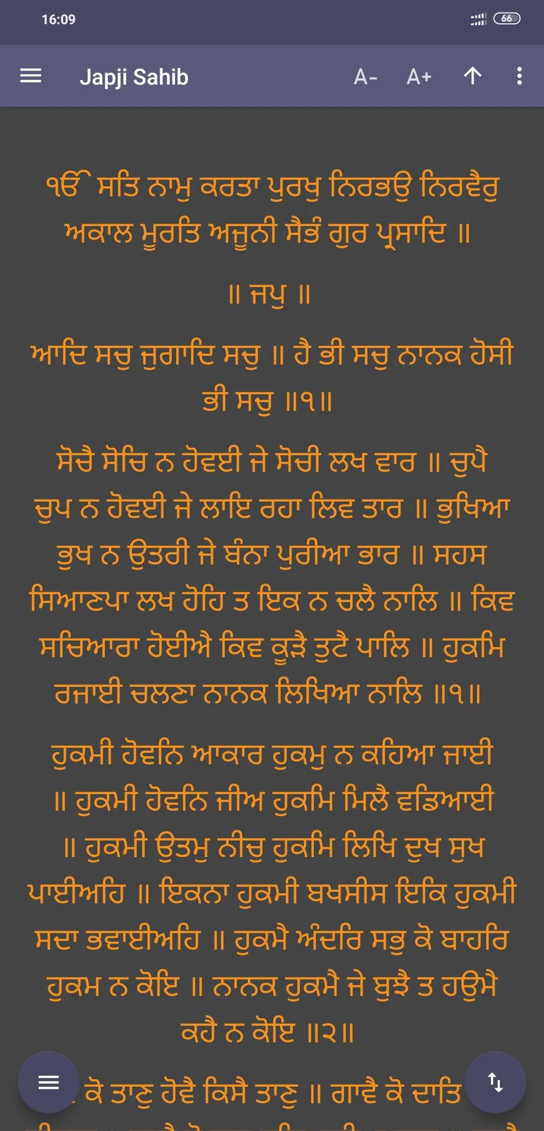 Japji Sahib - with Audio and T | Indus Appstore | Screenshot