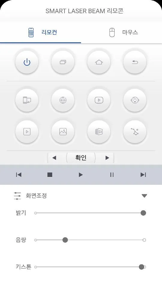 삼성 스마트 레이저빔 리모콘 | Indus Appstore | Screenshot