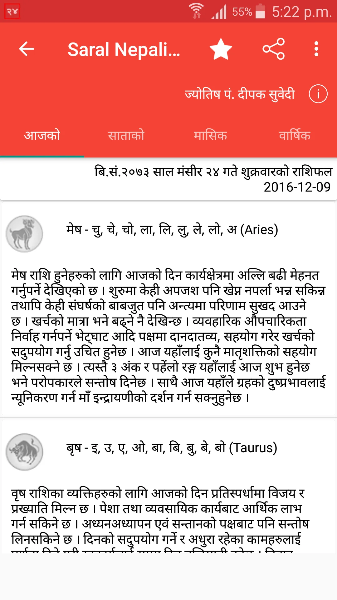 Nepali Rashifal 2079 | Indus Appstore | Screenshot