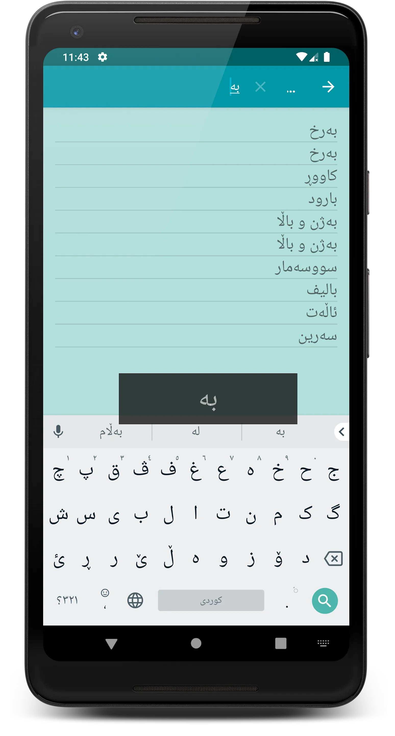 Xawnama | Indus Appstore | Screenshot