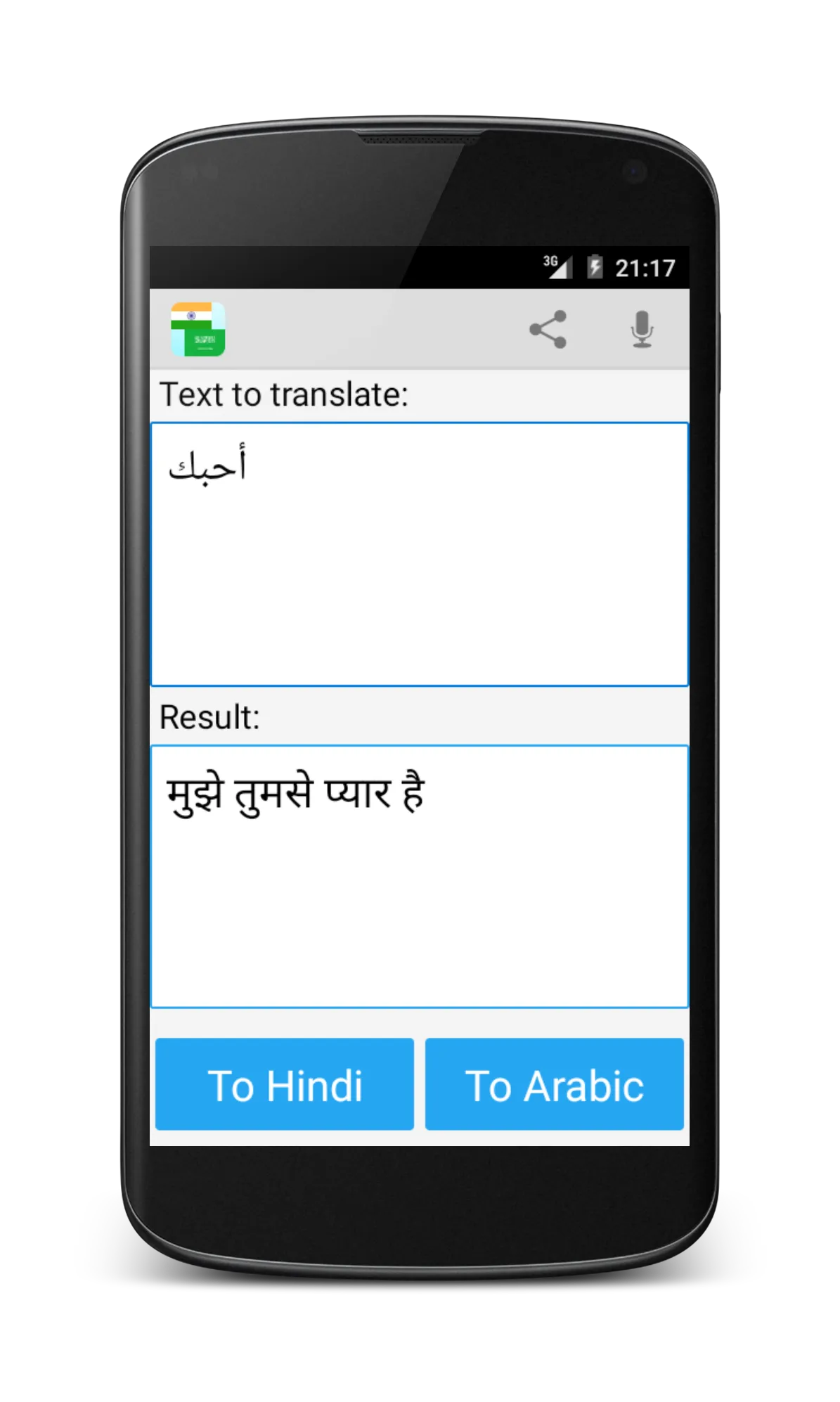 Hindi Arabic Translator | Indus Appstore | Screenshot