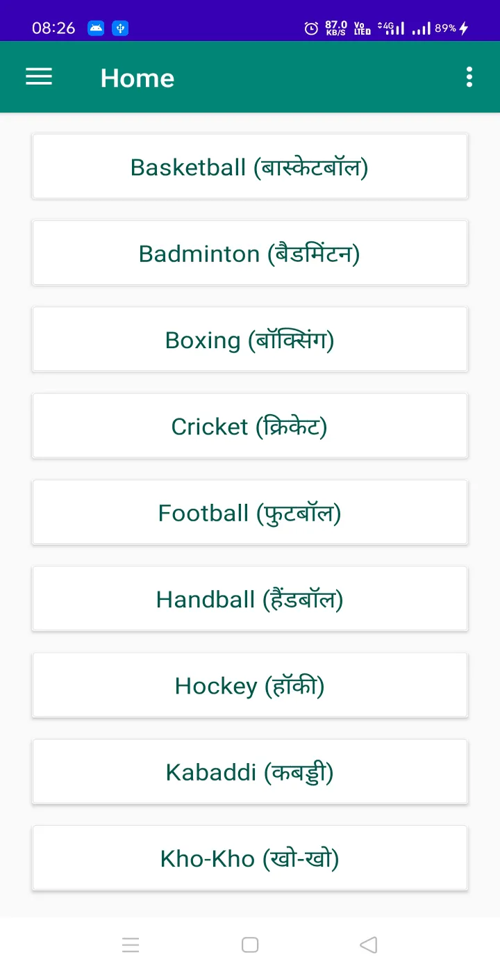 Sports GK in Hindi 2023 | Indus Appstore | Screenshot