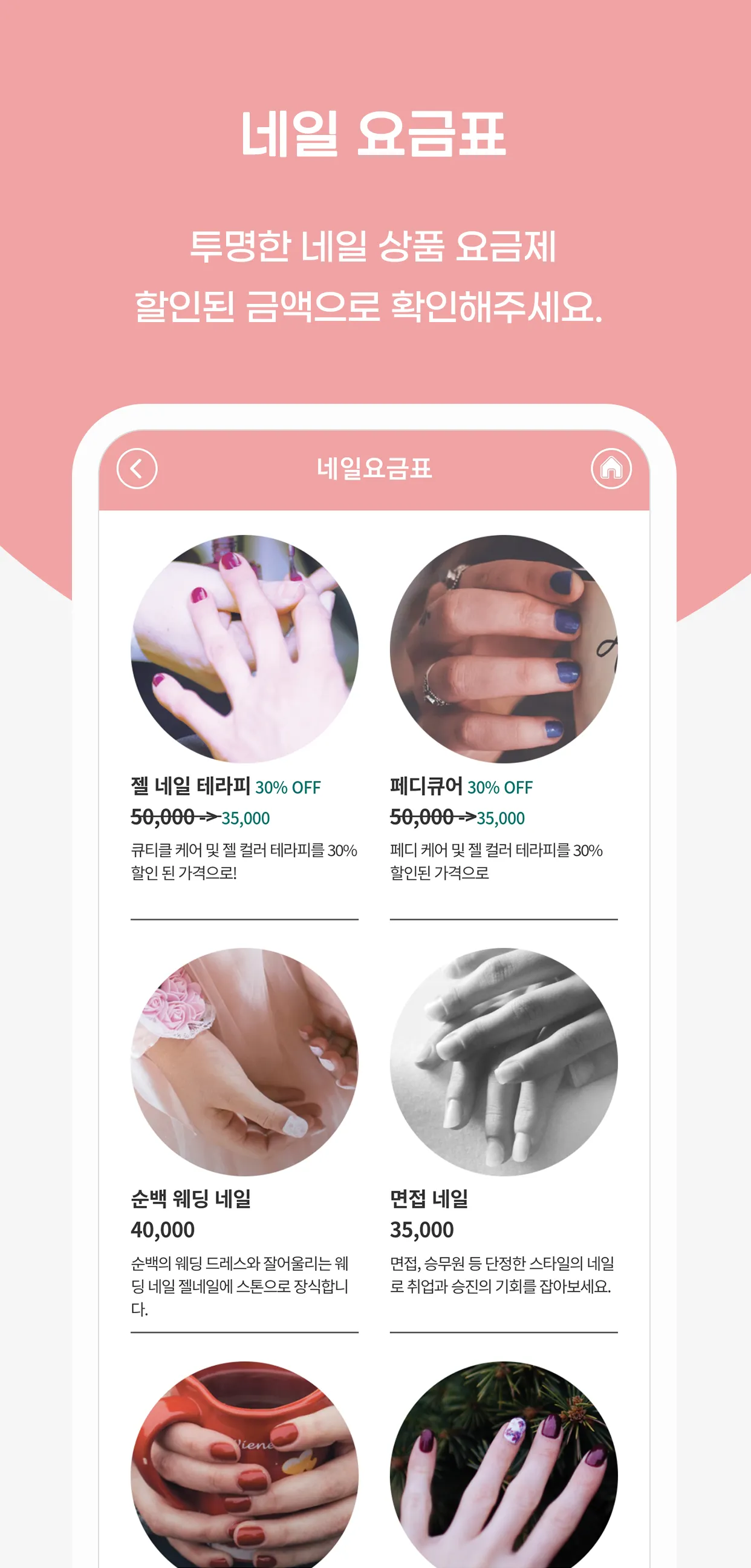 스윙 네일샵 앱 | Indus Appstore | Screenshot