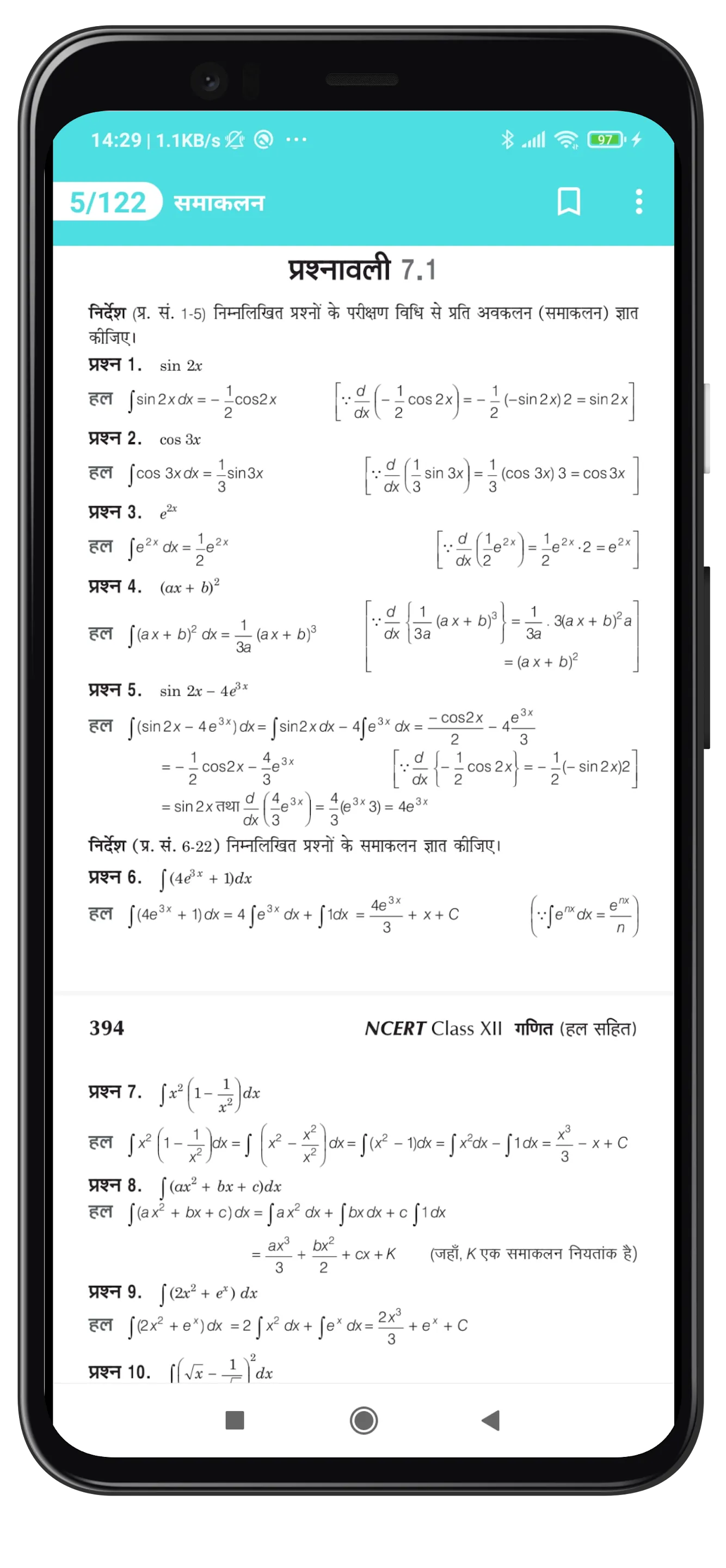 12Th Math Solutions In Hindi | Indus Appstore | Screenshot