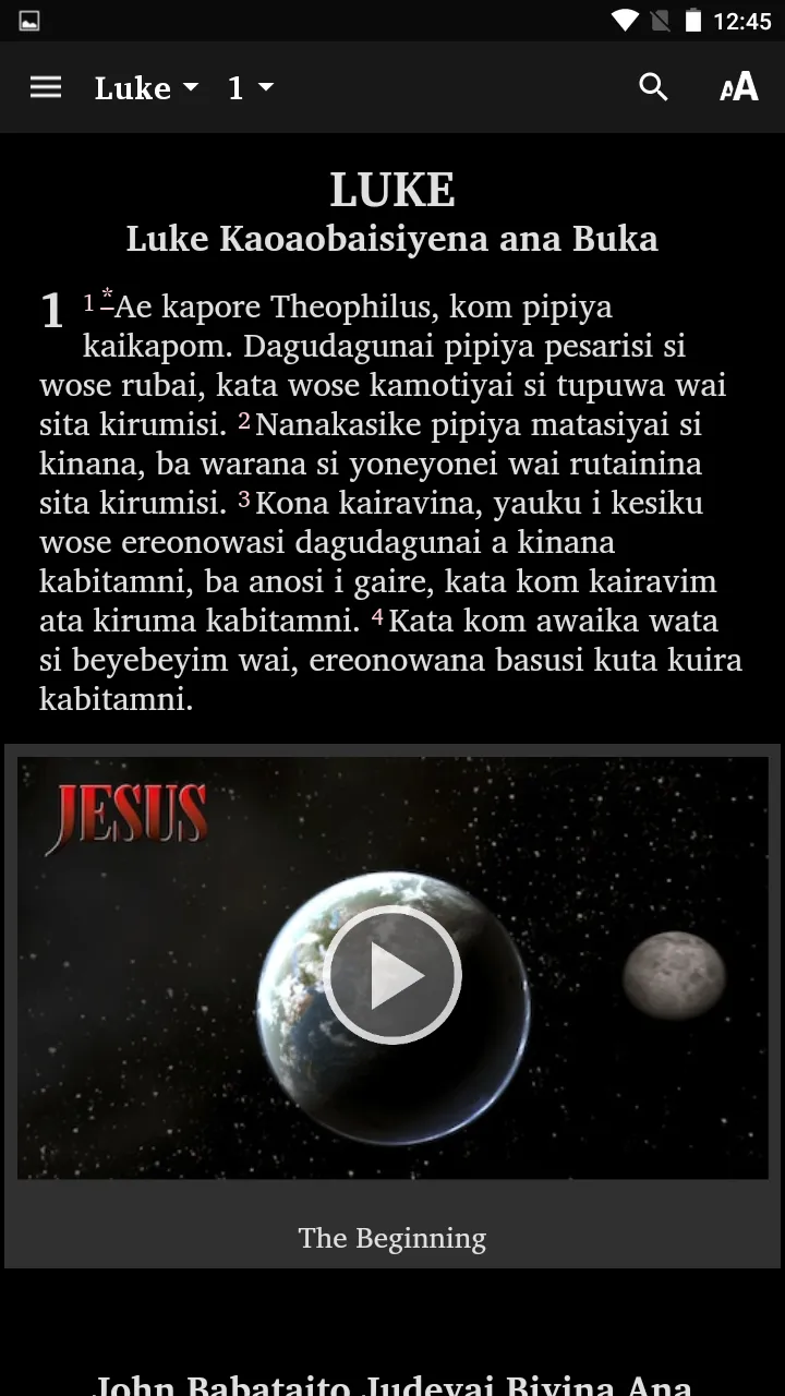 Are - Bible | Indus Appstore | Screenshot