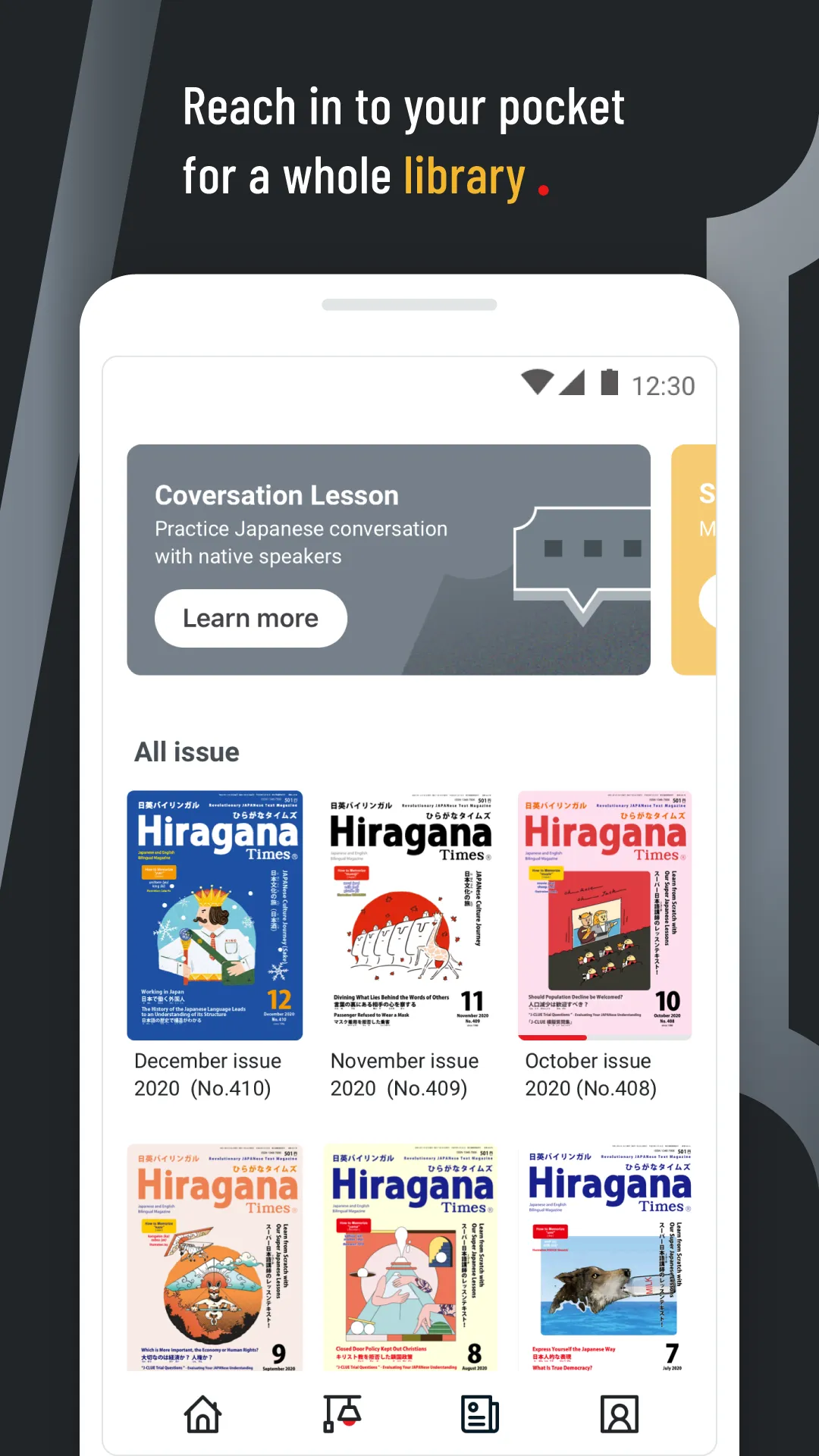 Hiragana Times | Indus Appstore | Screenshot