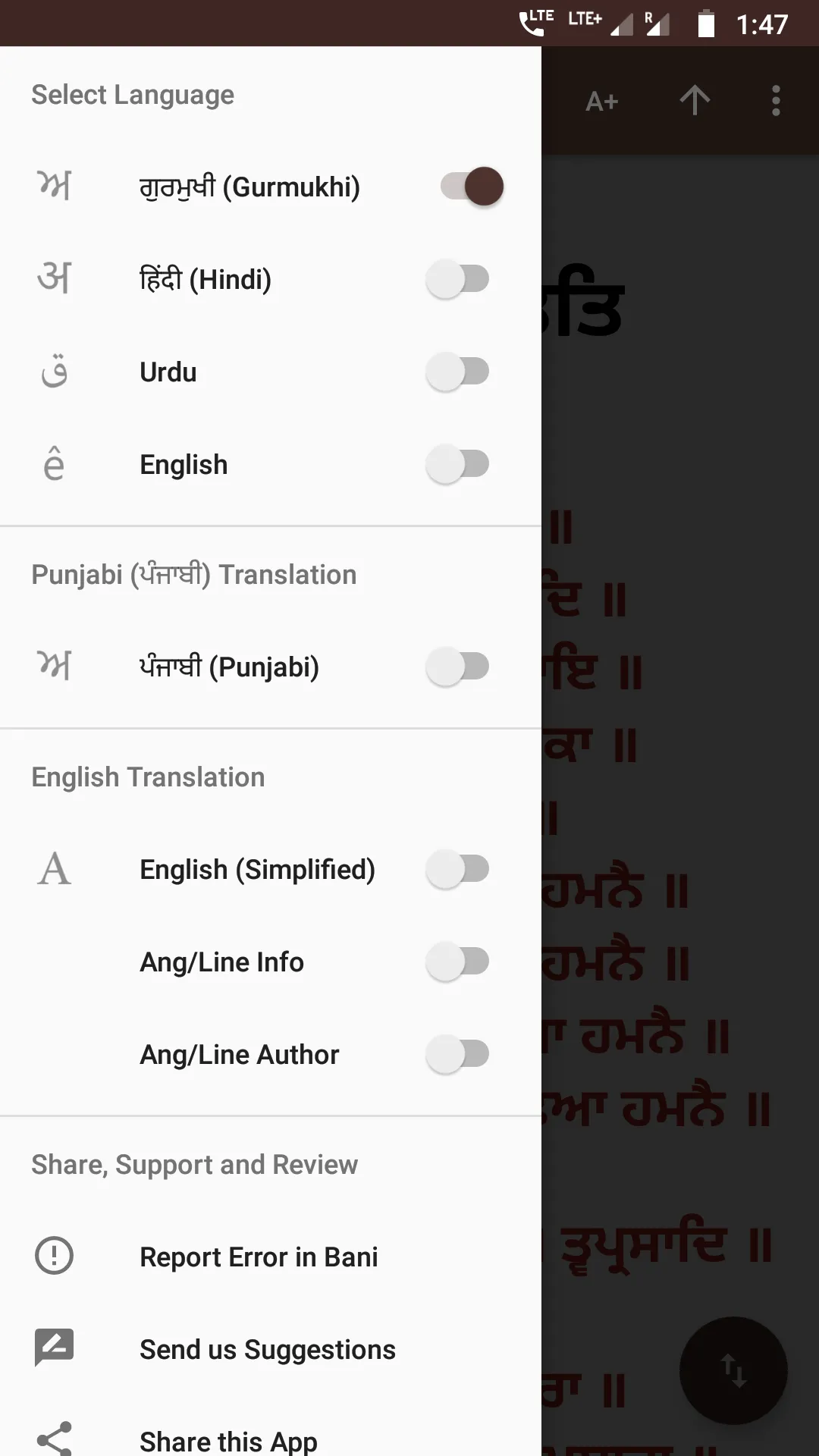 Akal Ustat - with Translation  | Indus Appstore | Screenshot