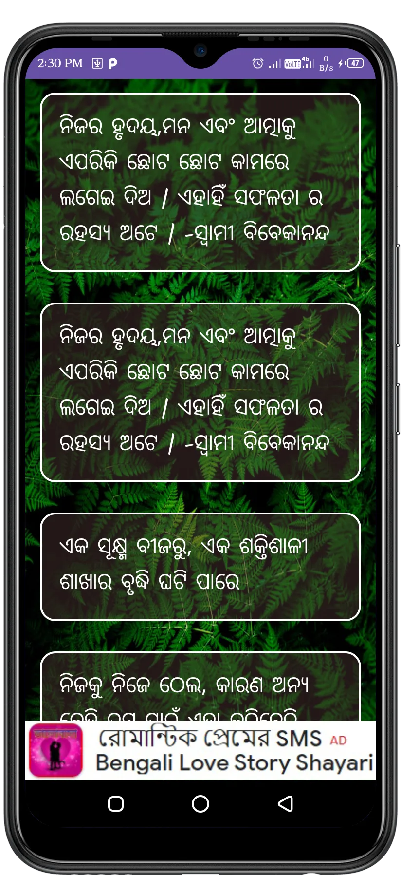 Odia Motivational Quotes | Indus Appstore | Screenshot