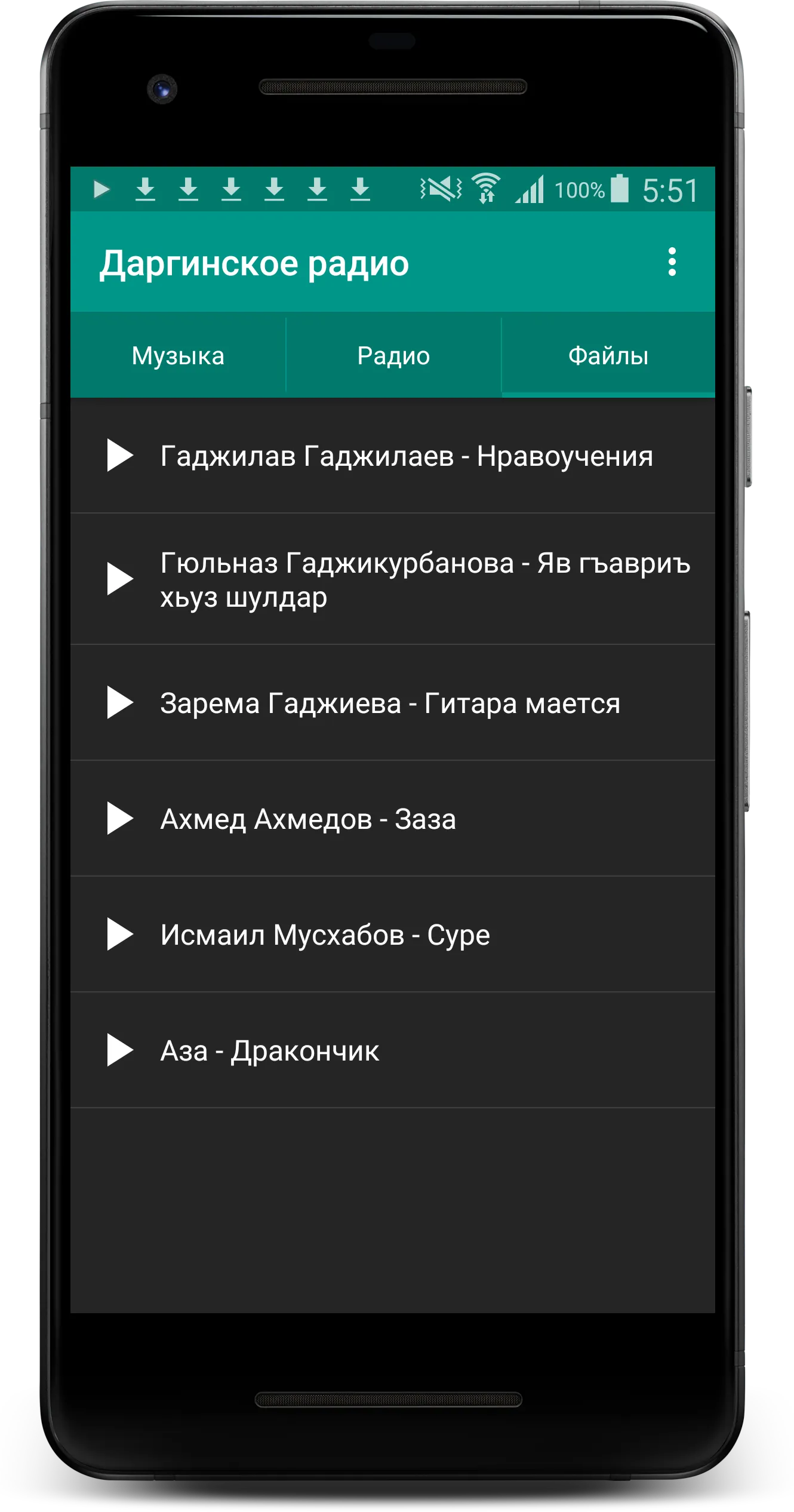 Даргинское радио | Indus Appstore | Screenshot