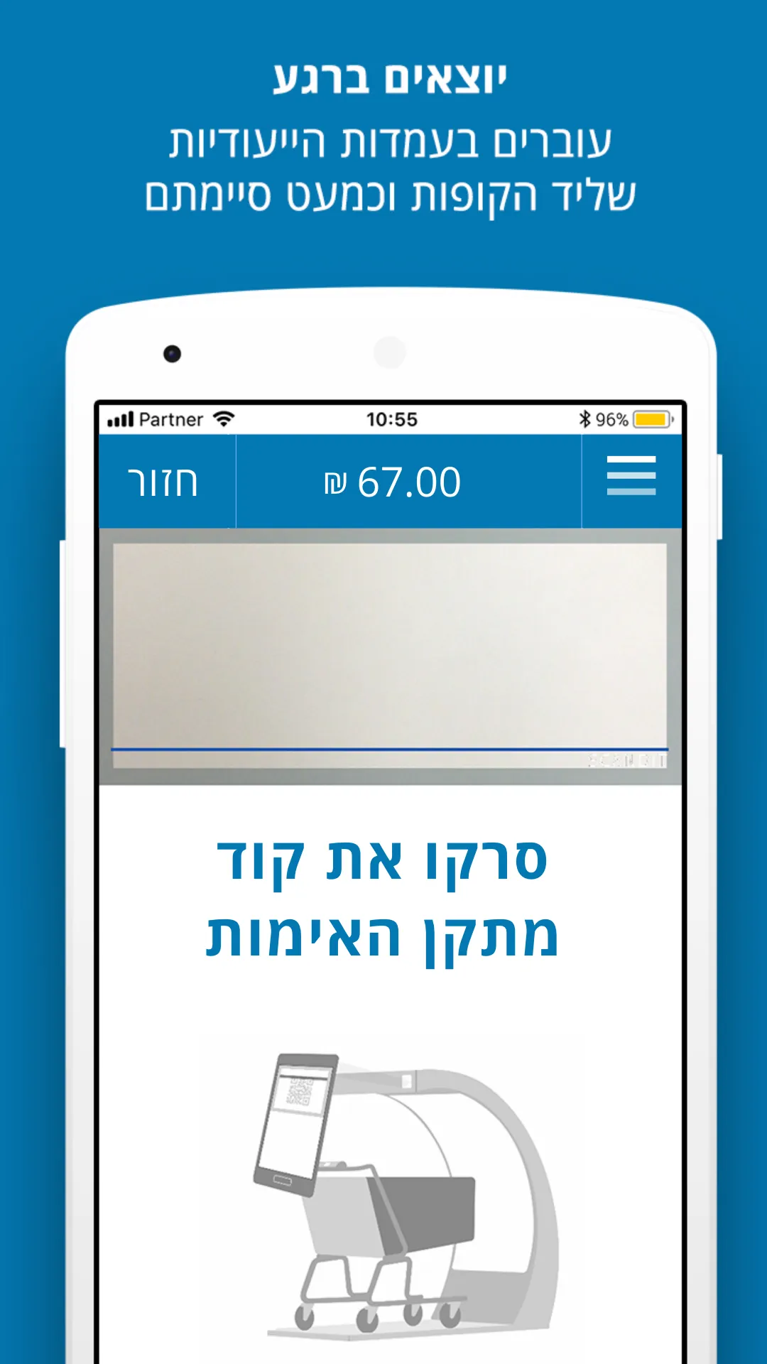 אושר סמארט (סורקים באושר) | Indus Appstore | Screenshot