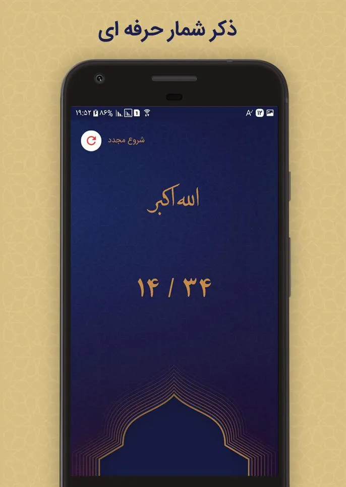 دعای فرج | Indus Appstore | Screenshot