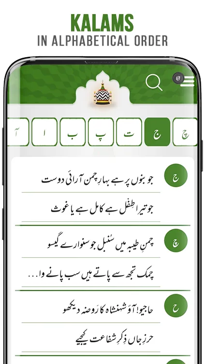 Kalam-e-Ala Hazrat | Indus Appstore | Screenshot