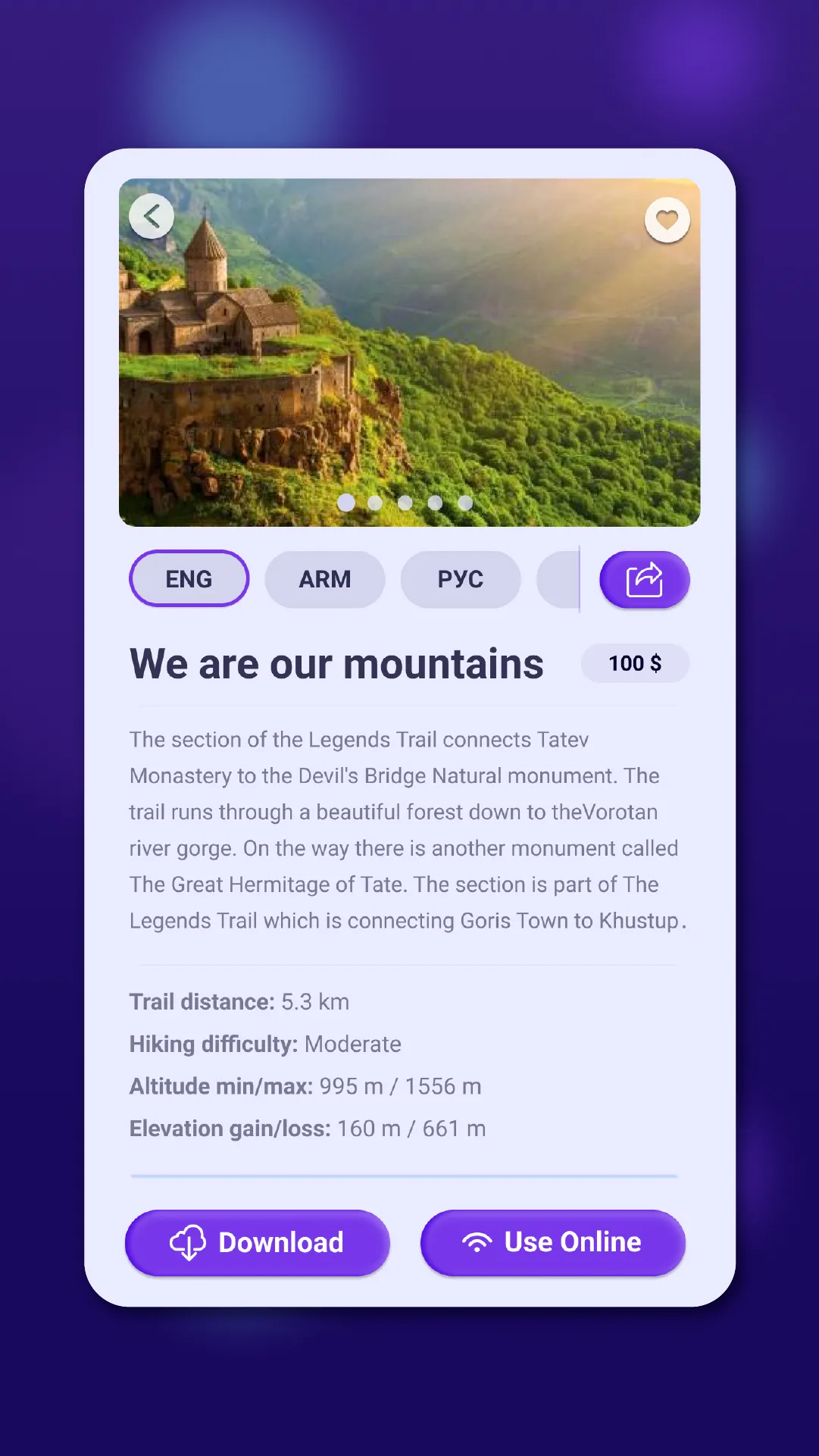 AR Trails: Travelling with AR | Indus Appstore | Screenshot