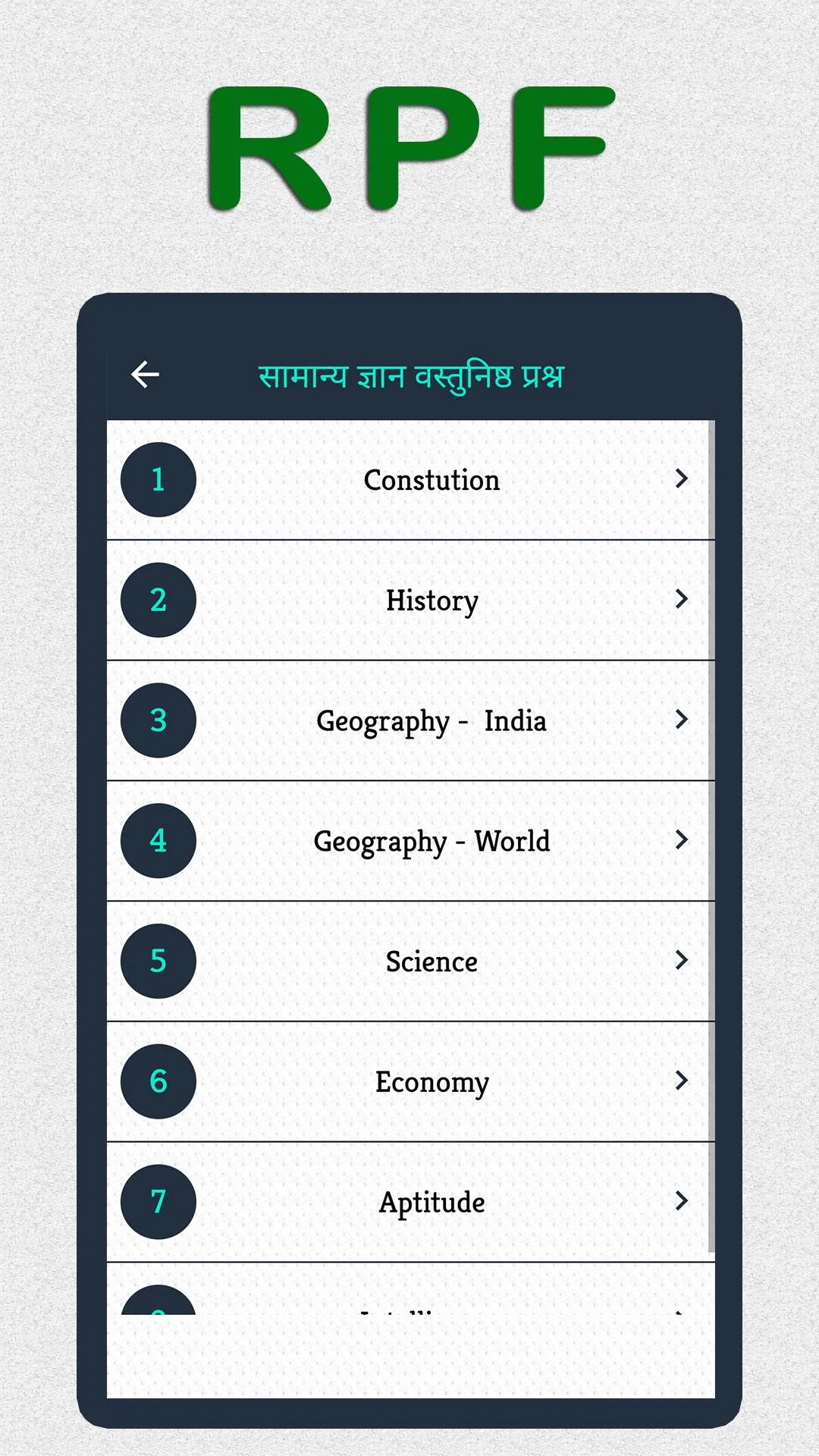 Railway Police Exam in Hindi | Indus Appstore | Screenshot