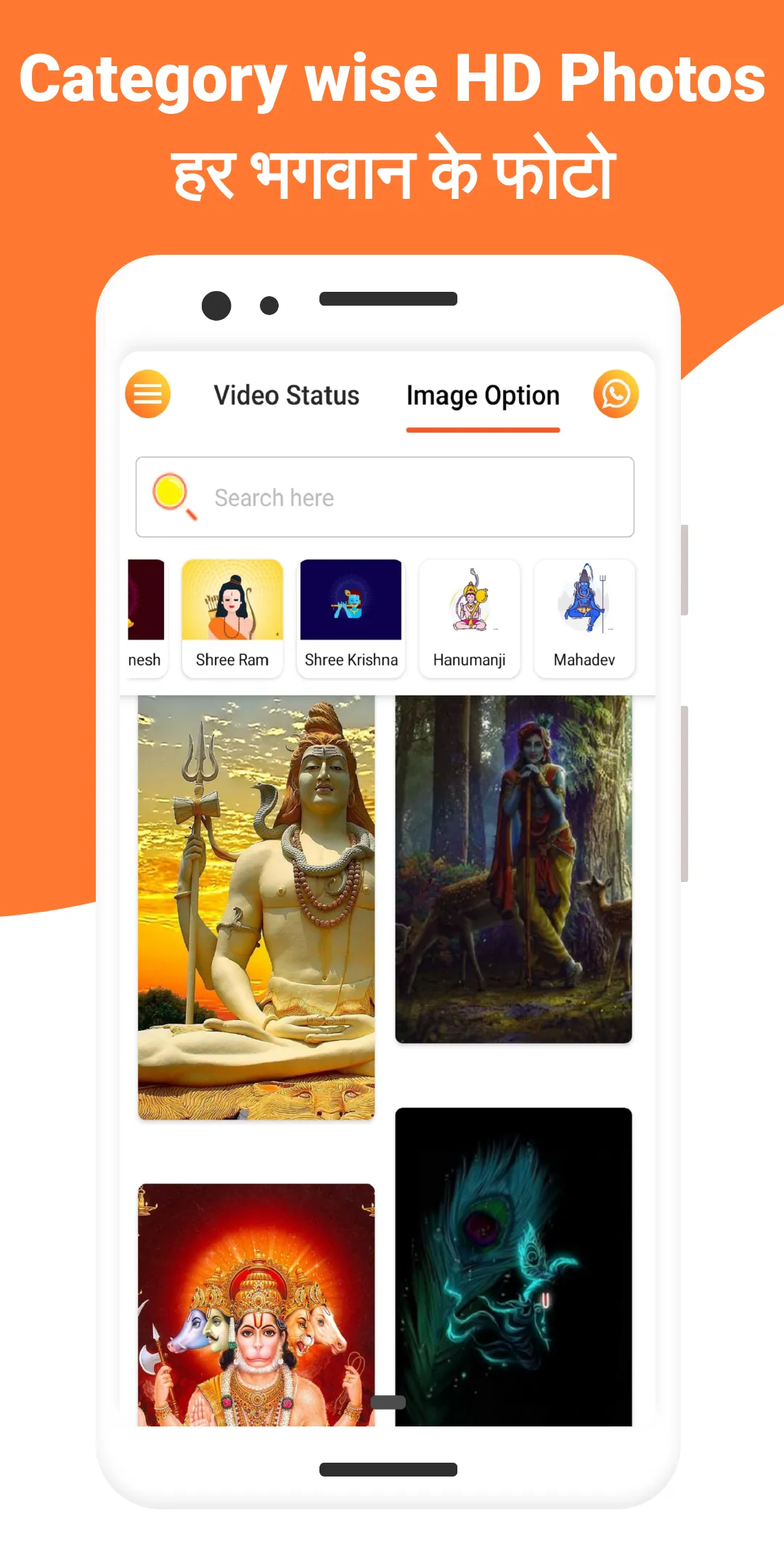 Kattar Hindu God Video Status | Indus Appstore | Screenshot