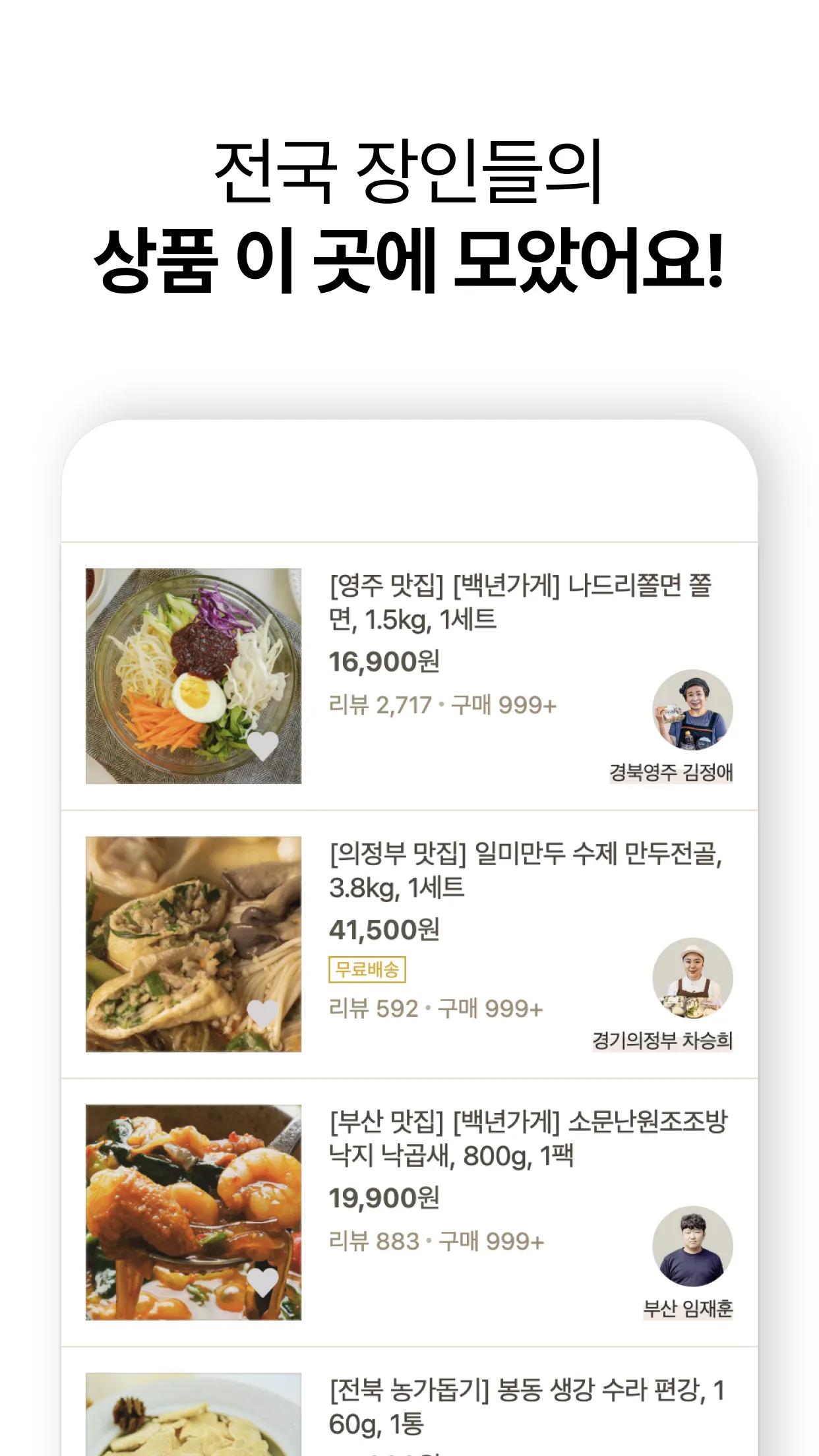convenii | Indus Appstore | Screenshot