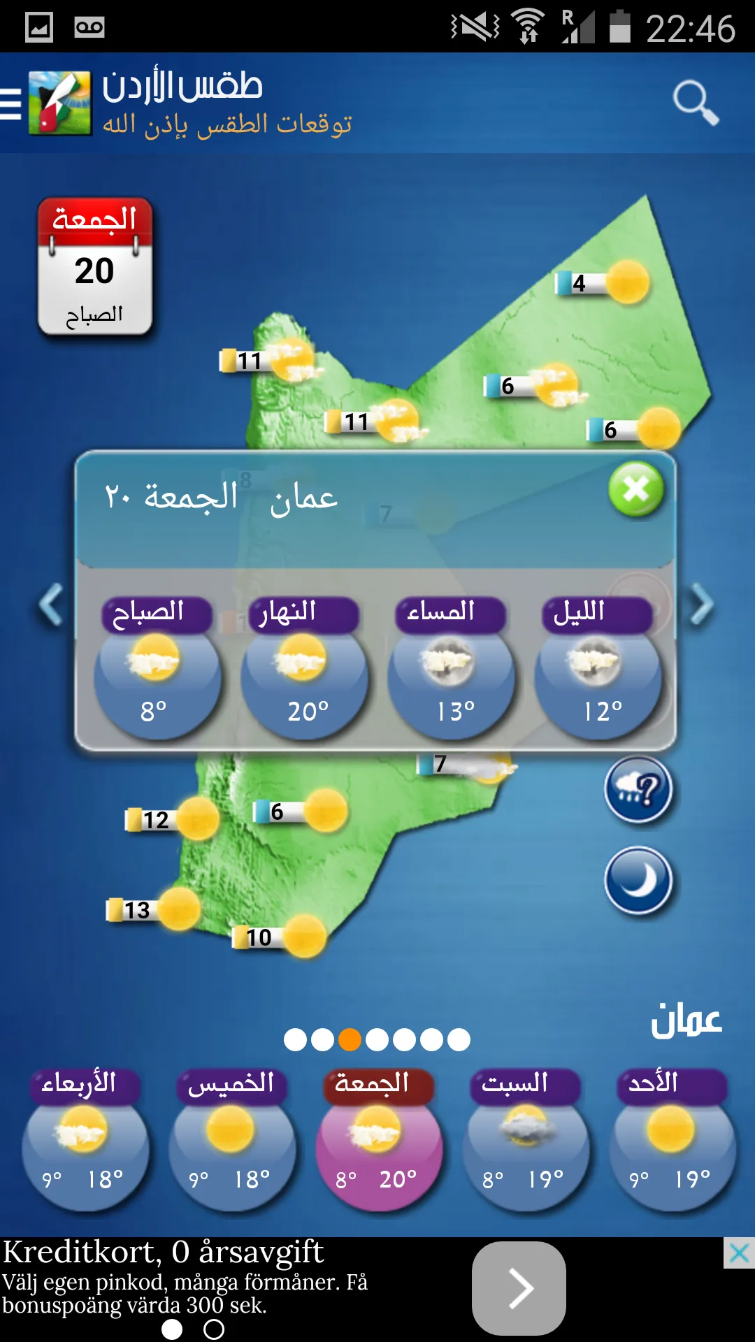 Jordan Weather | Indus Appstore | Screenshot