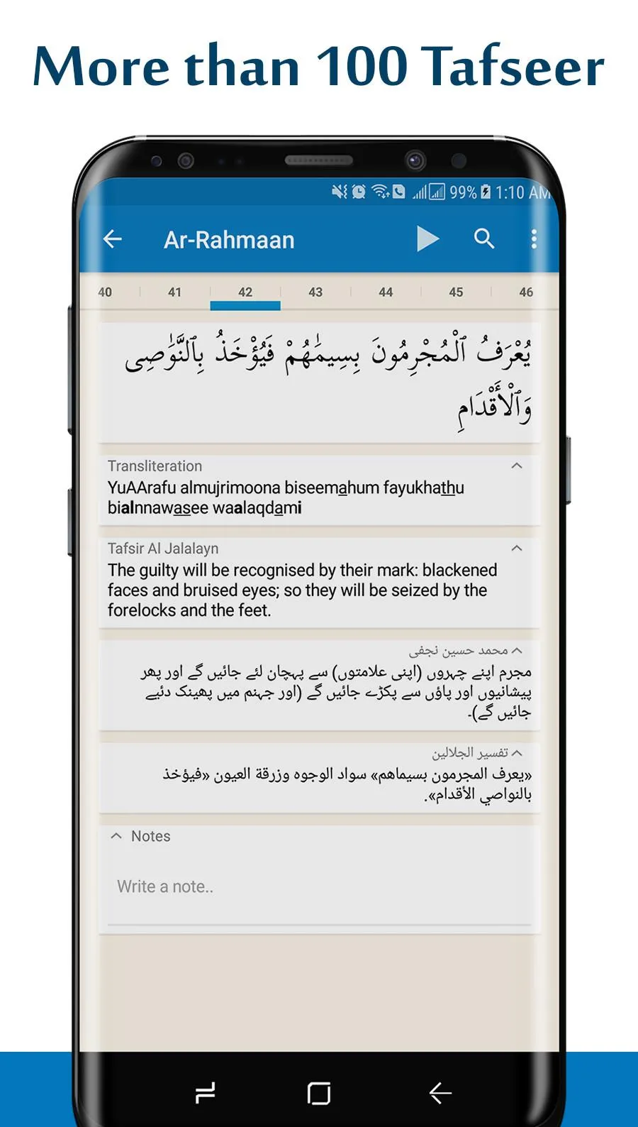 Al Quran (Tafseer and Audio) | Indus Appstore | Screenshot