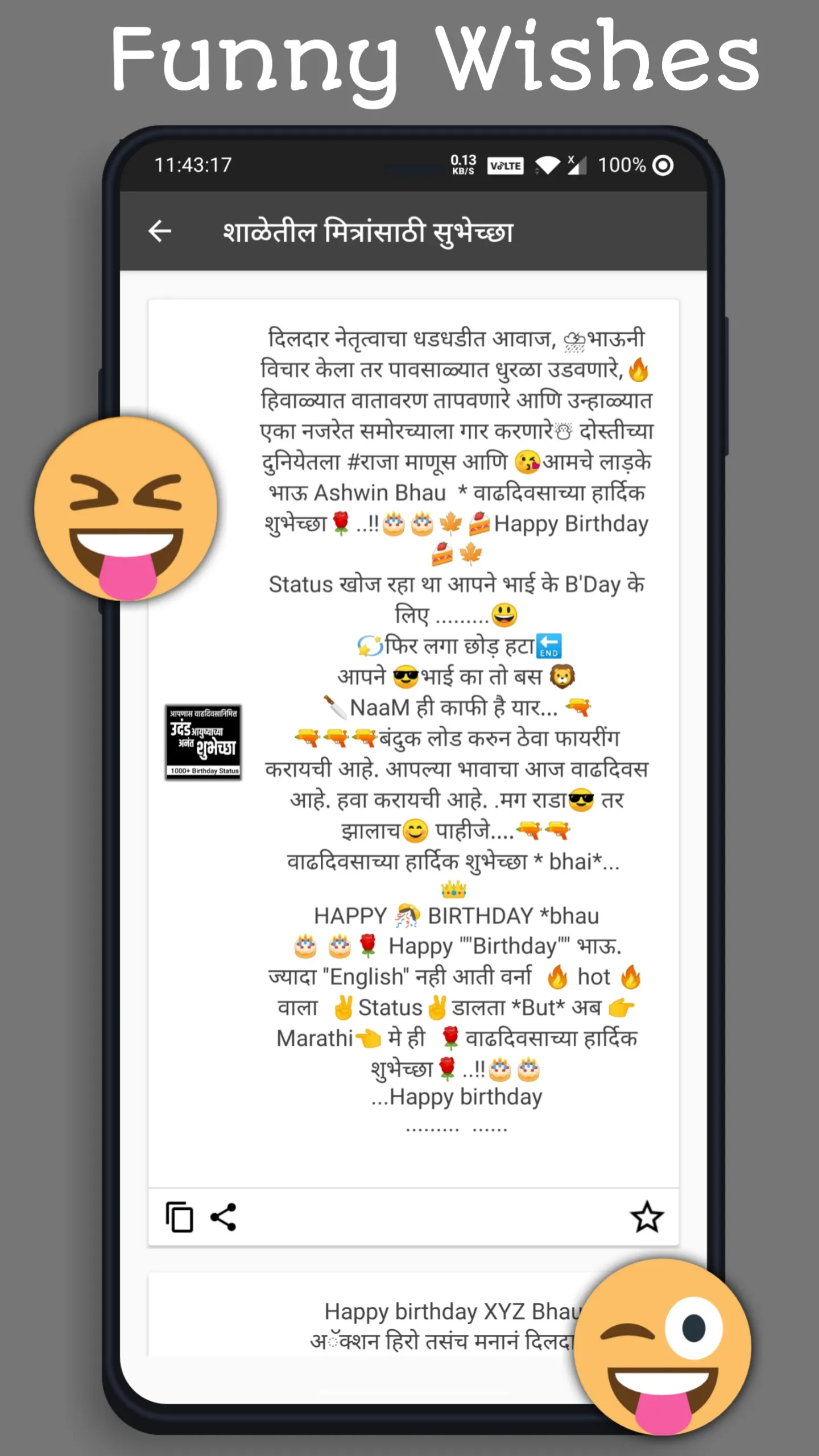 Marathi Birthday Wishes quotes | Indus Appstore | Screenshot