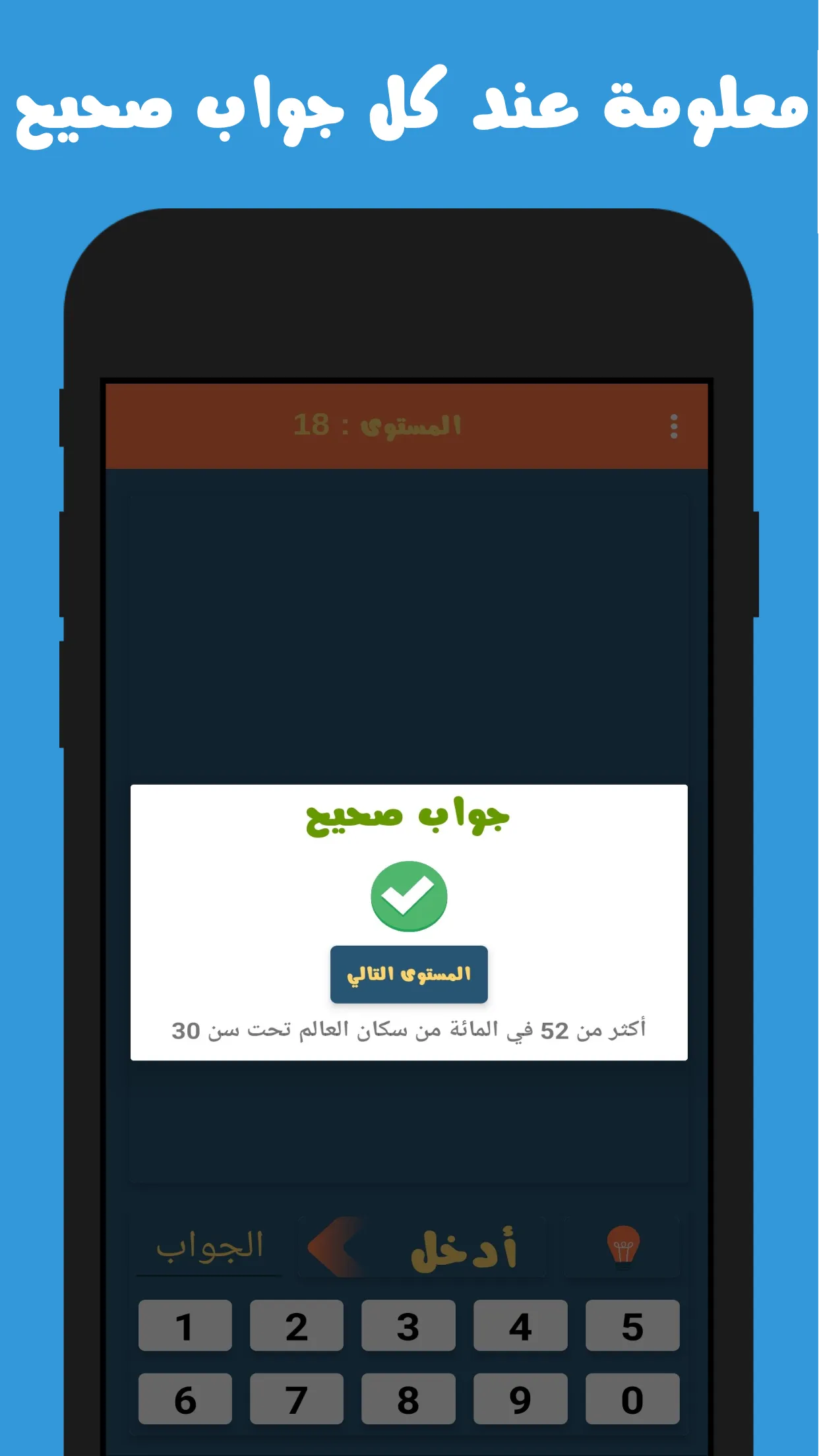 ألغاز رياضيات | Indus Appstore | Screenshot