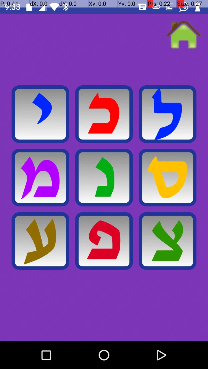 Learning Hebrew letters | Indus Appstore | Screenshot