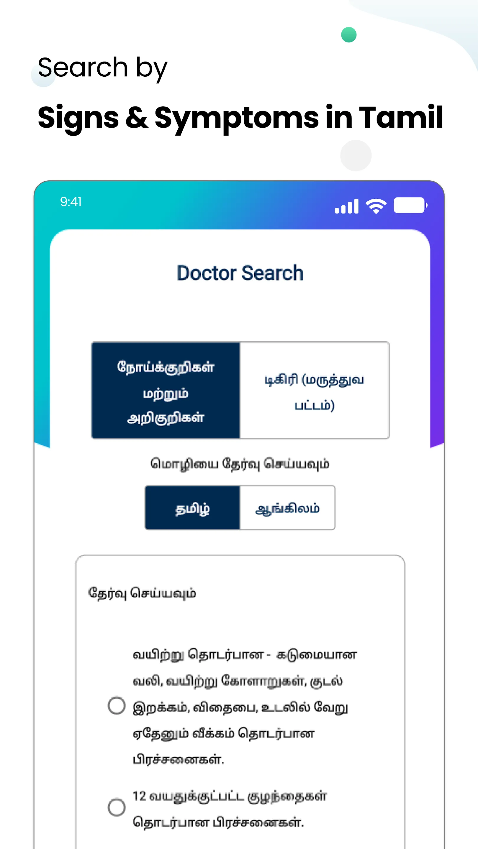 Search for Doctor App - TNMC | Indus Appstore | Screenshot