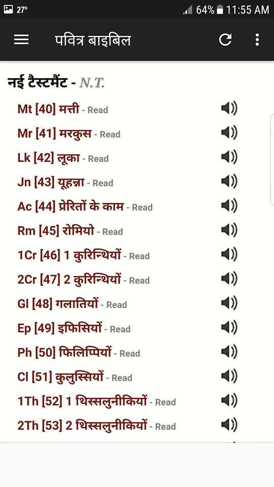 Hindi Bible Audio | Indus Appstore | Screenshot