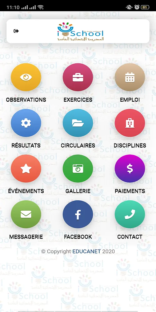 ISCHOOL SOUSSE | Indus Appstore | Screenshot