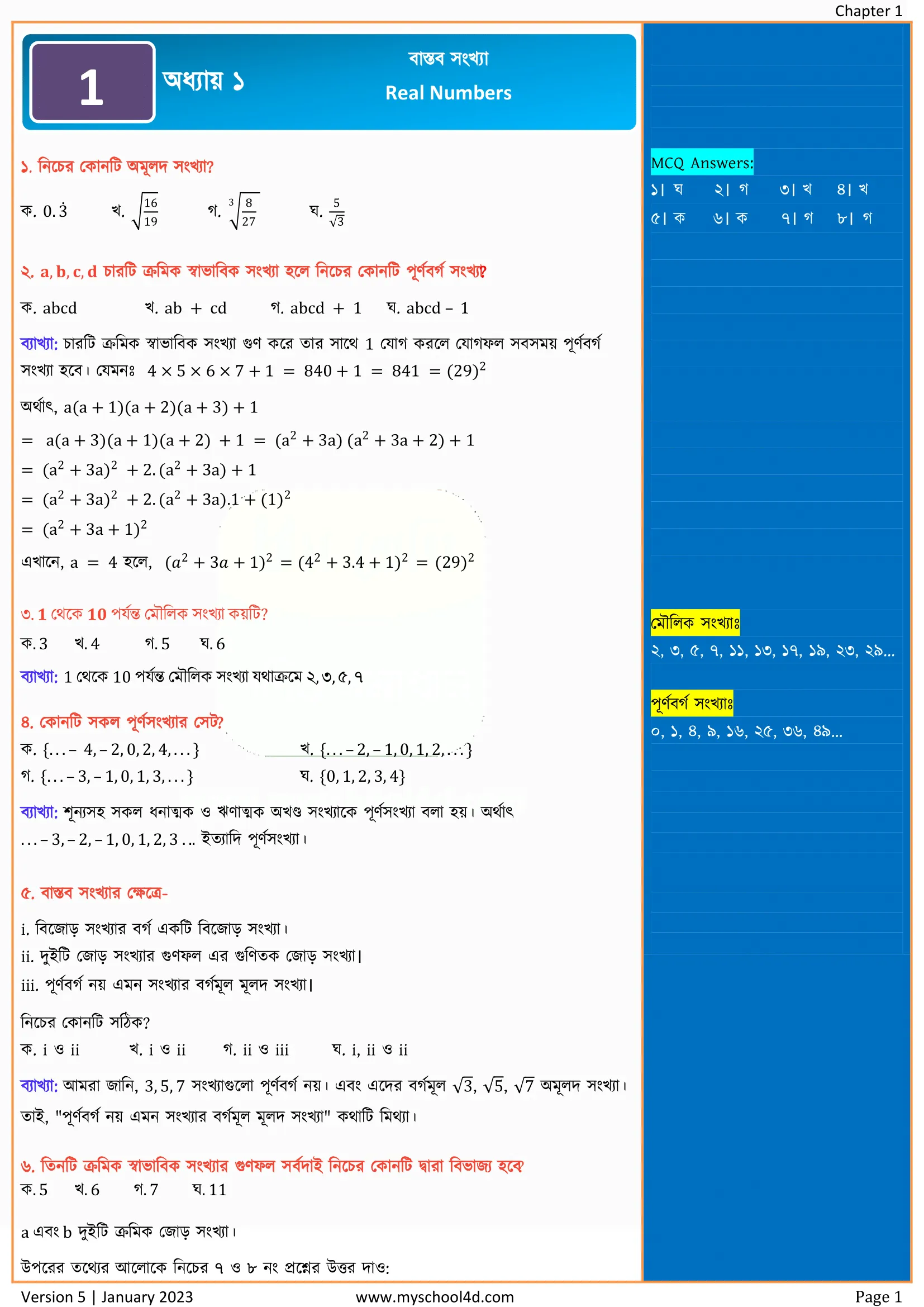 Math Guide Class 9 Offline 24 | Indus Appstore | Screenshot